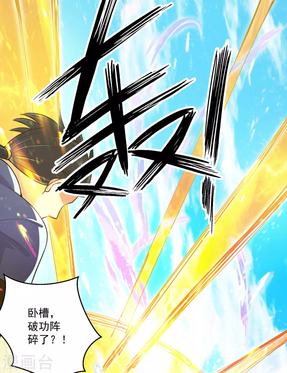 第118话 淬炼己身-第126话