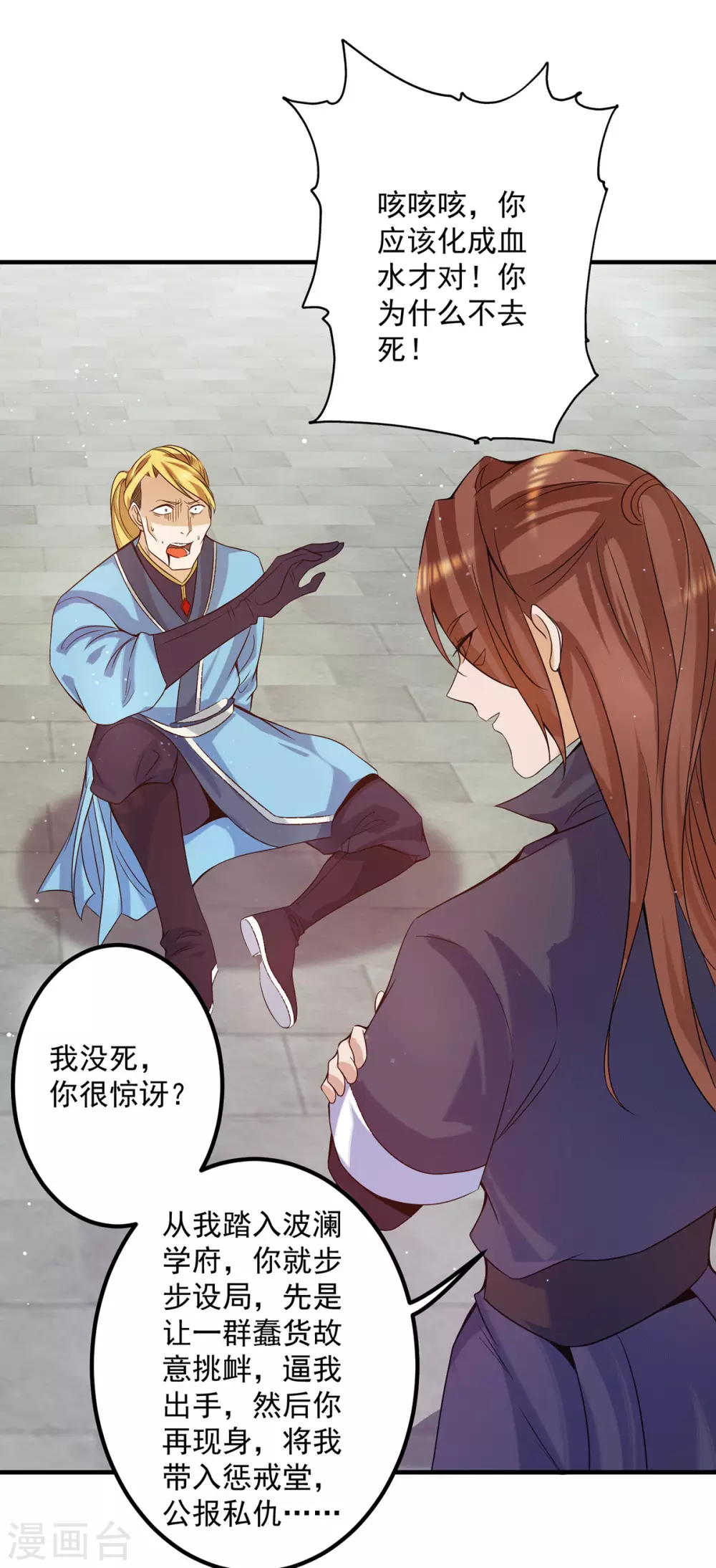 第118话 淬炼己身-第126话