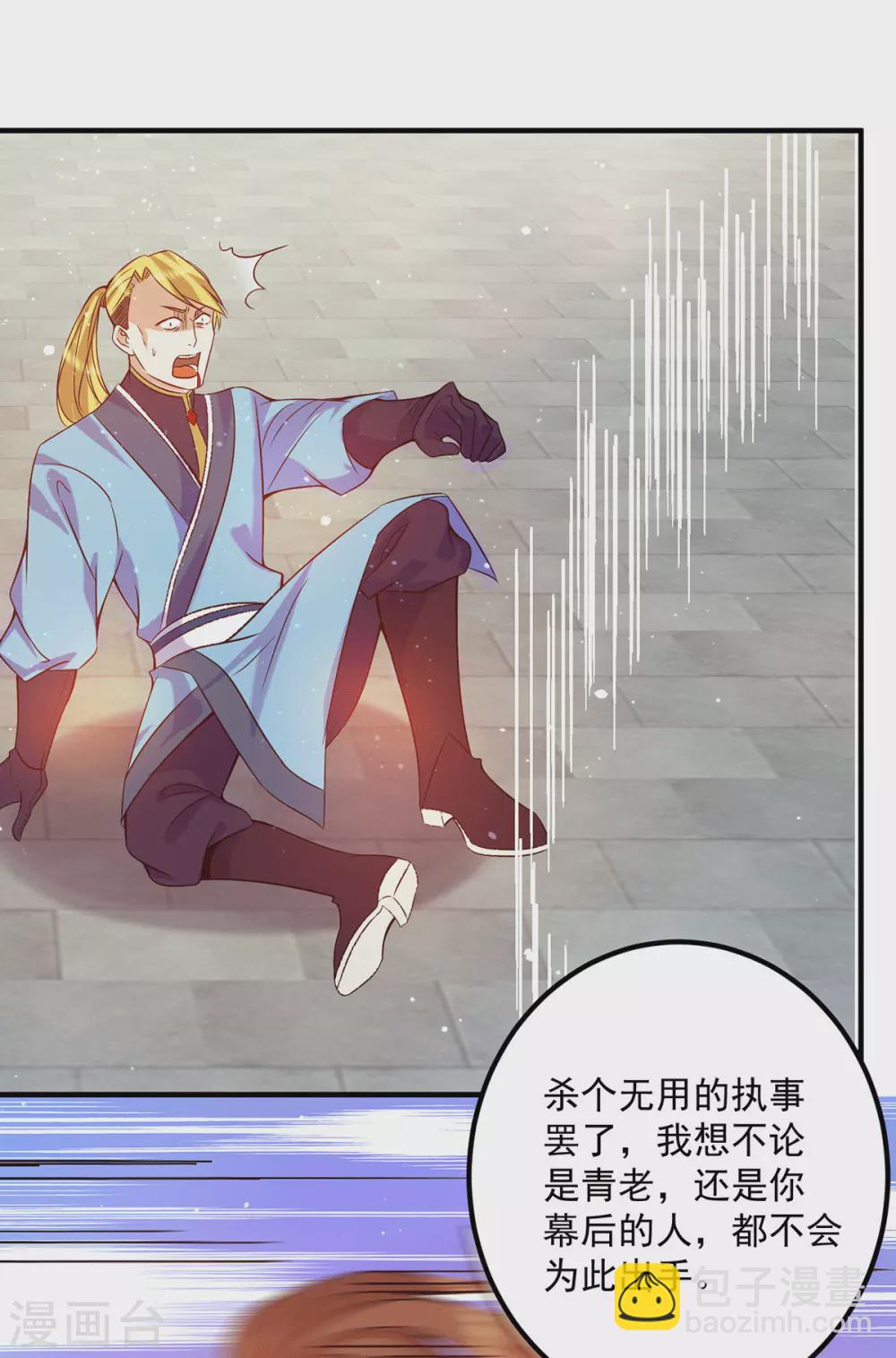 第118话 淬炼己身-第126话