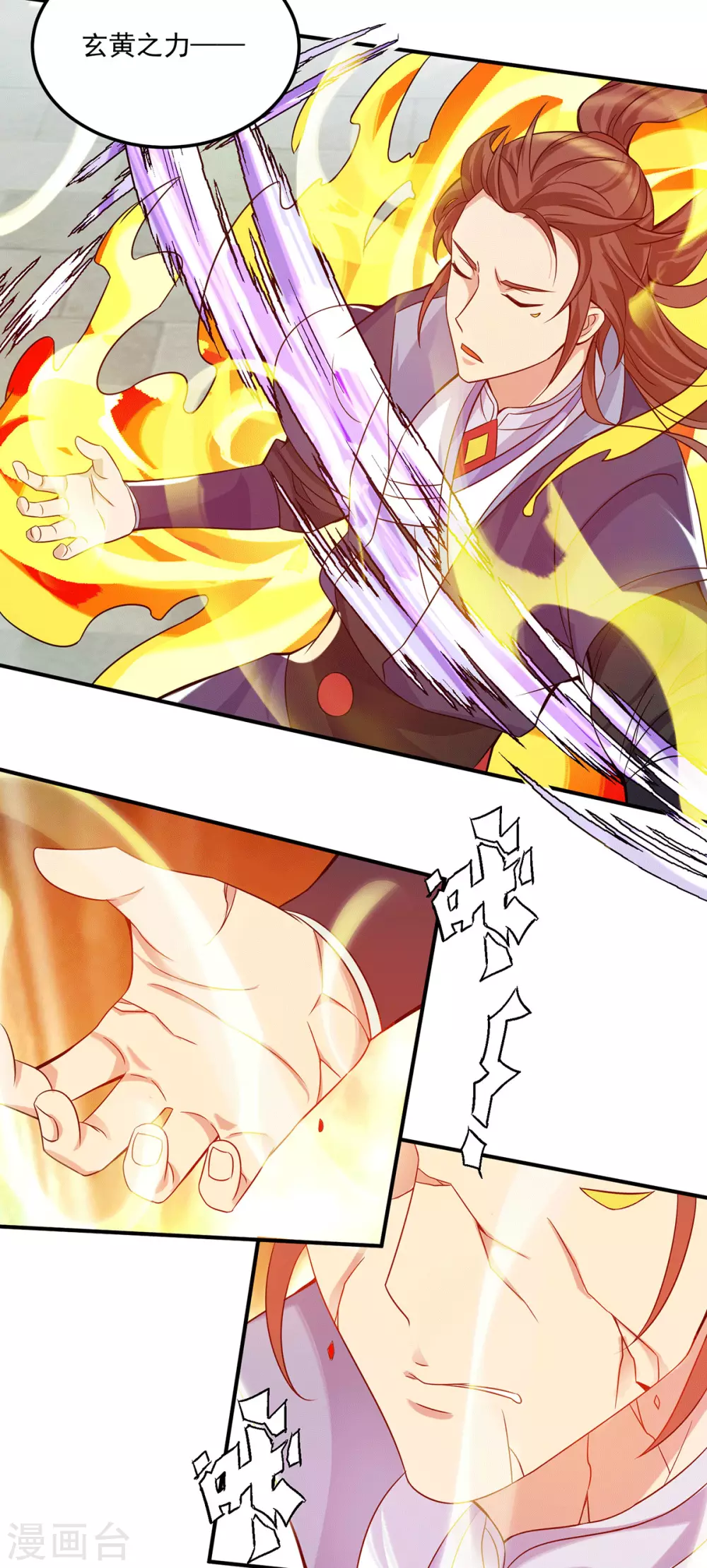 第118话 淬炼己身-第126话