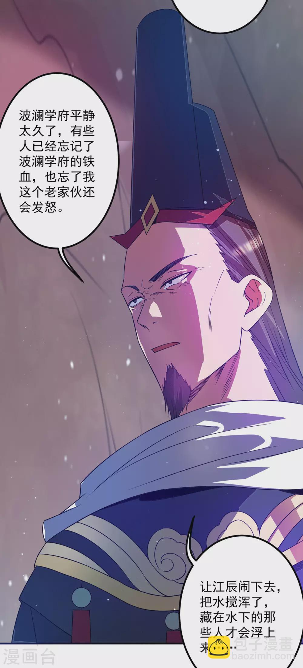 第118话 淬炼己身-第126话