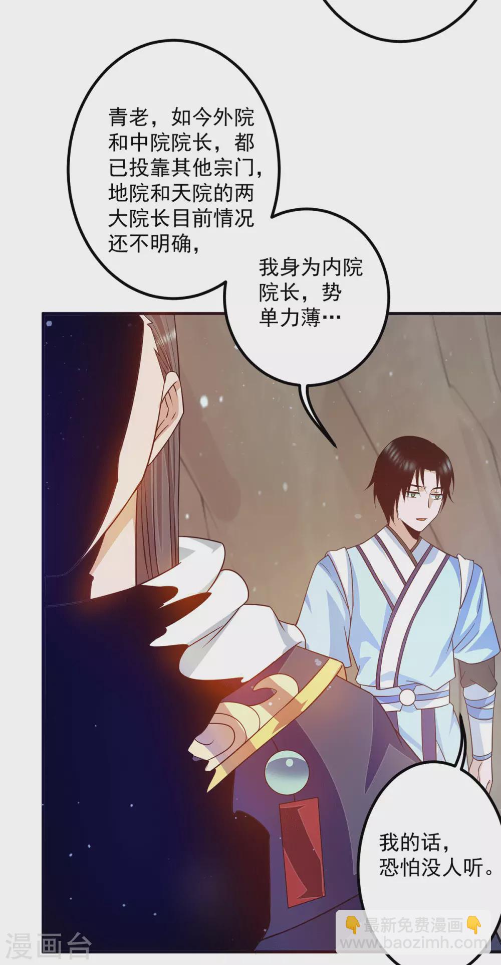 第118话 淬炼己身-第126话