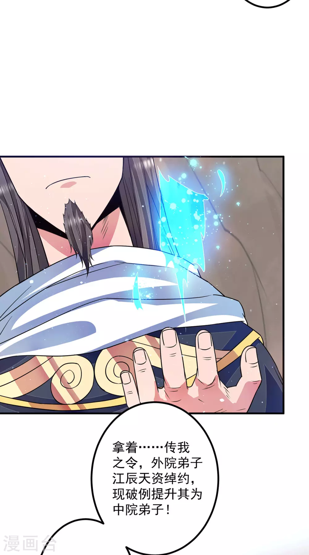 第118话 淬炼己身-第126话