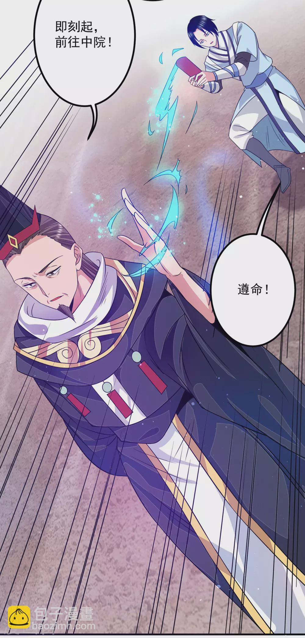 第118话 淬炼己身-第126话