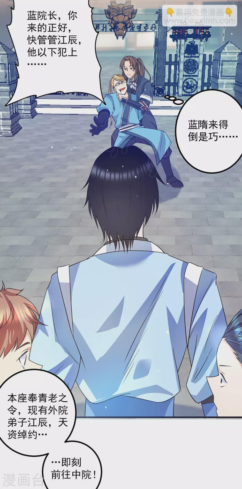 第118话 淬炼己身-第126话