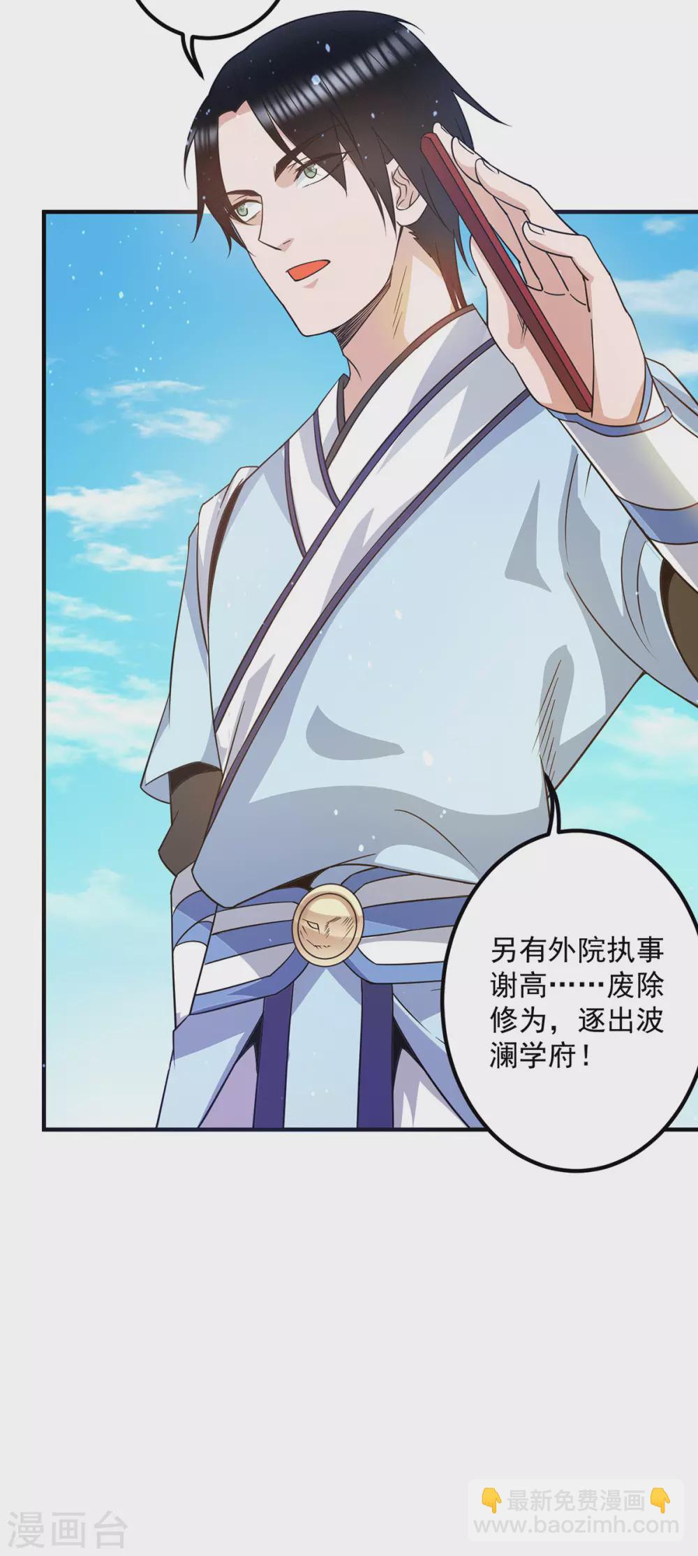 第118话 淬炼己身-第126话