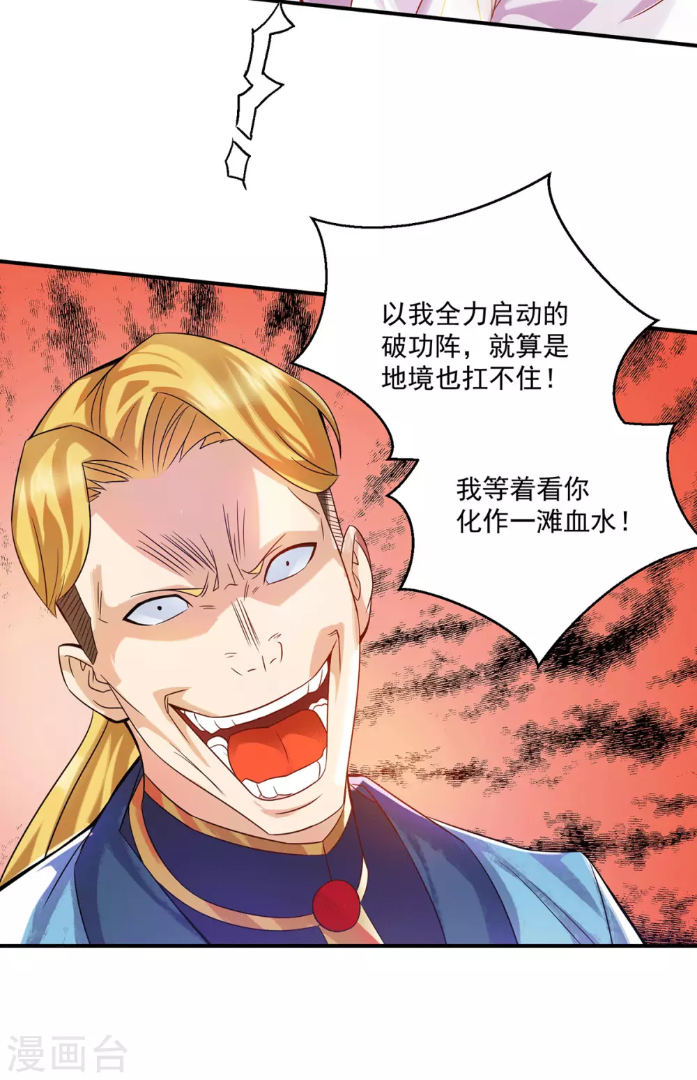 第118话 淬炼己身-第126话