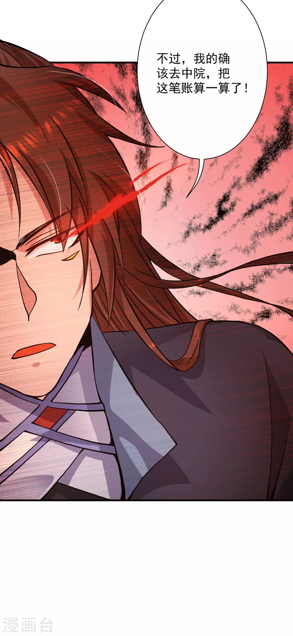 第118话 淬炼己身-第126话