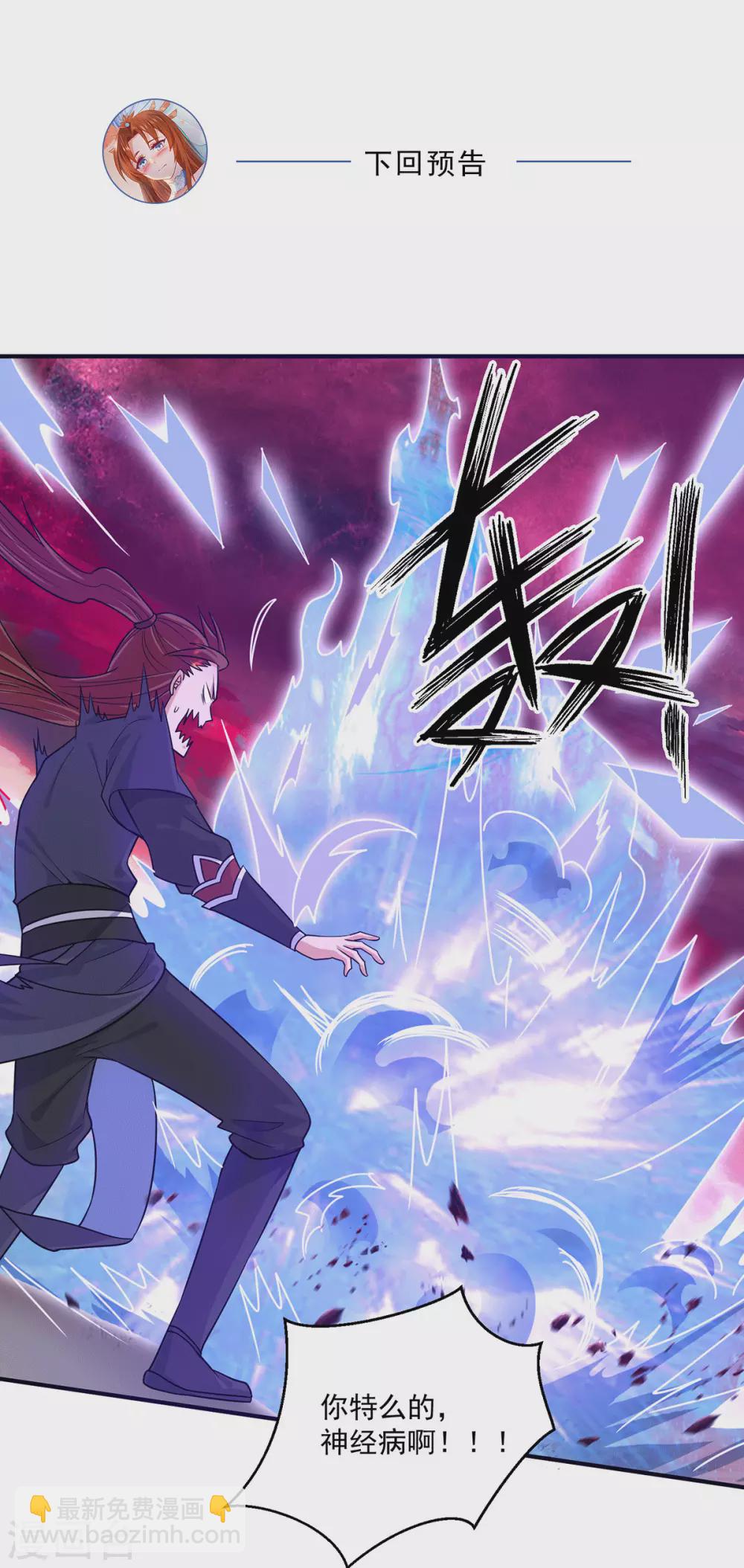 第118话 淬炼己身-第126话