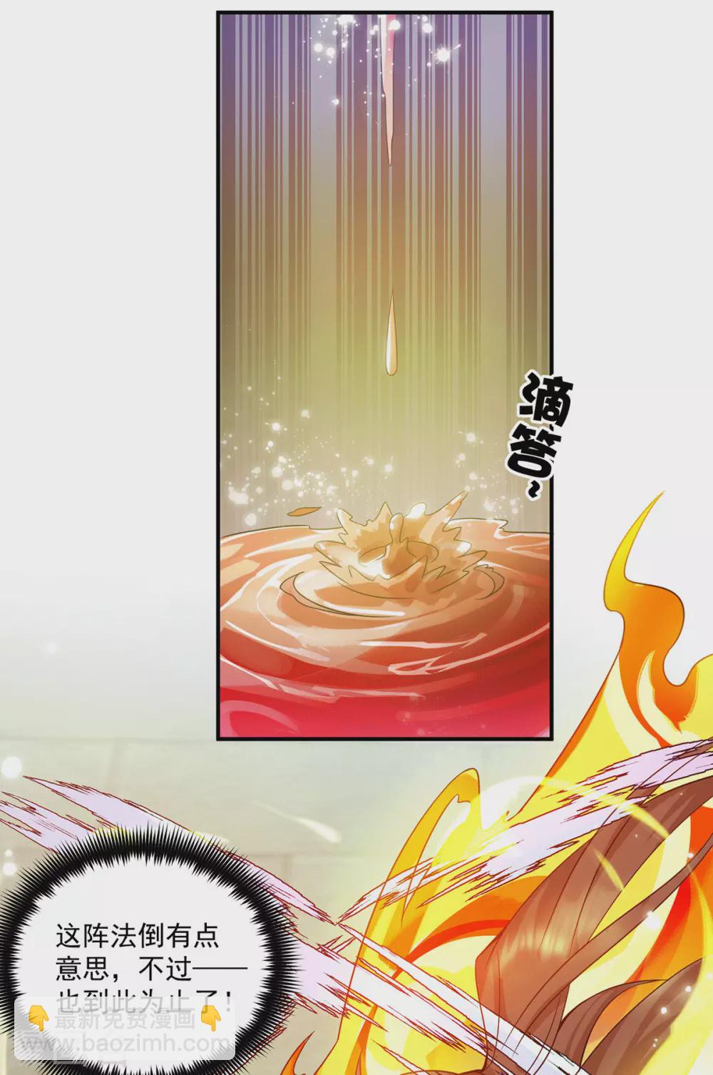 第118话 淬炼己身-第126话