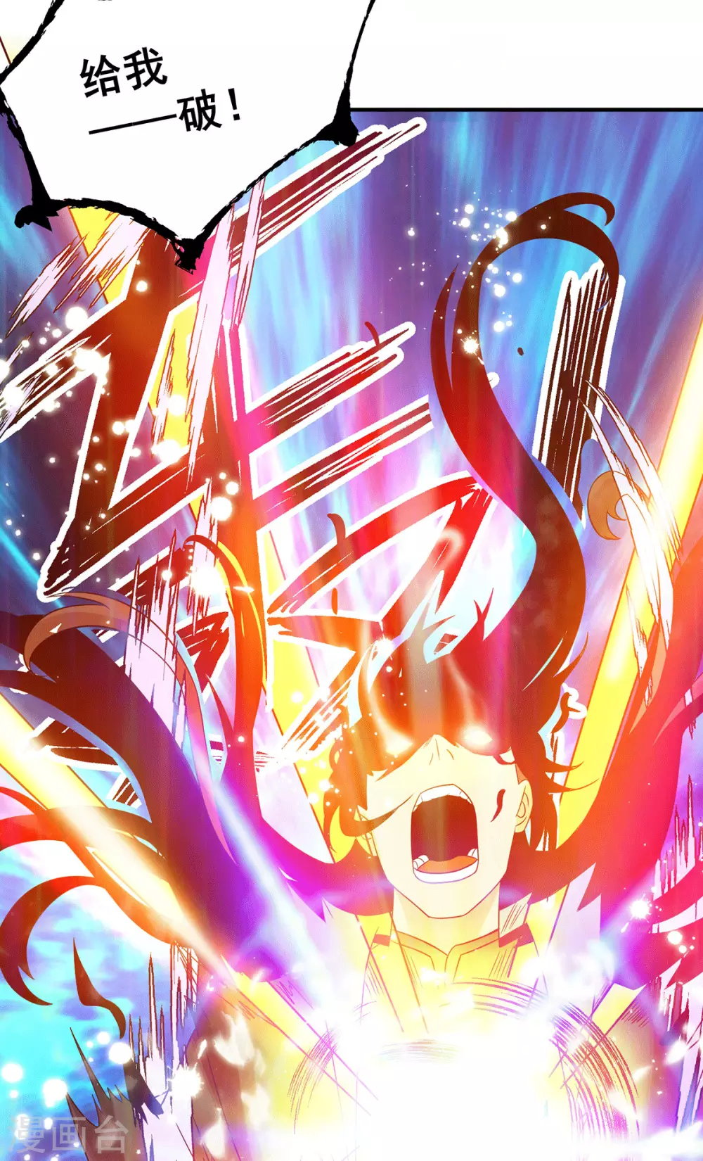 第118话 淬炼己身-第126话