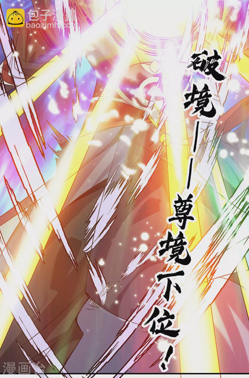 第118话 淬炼己身-第126话