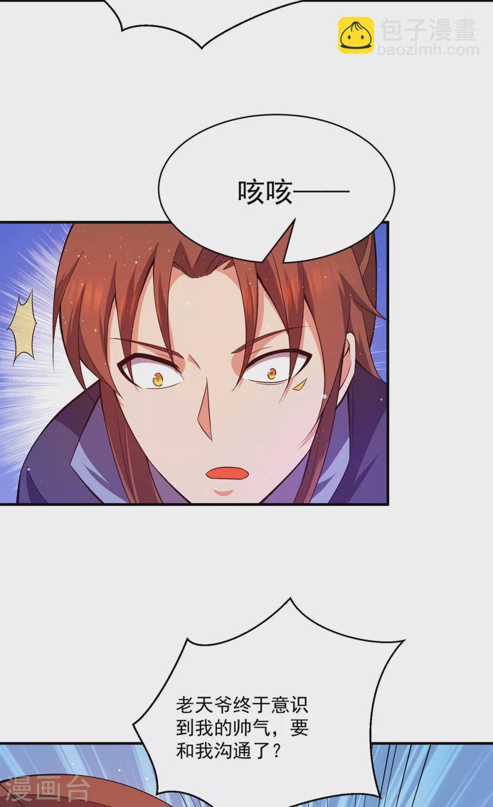 第120话 青老让我转告你&hellip;&hellip;-第128话