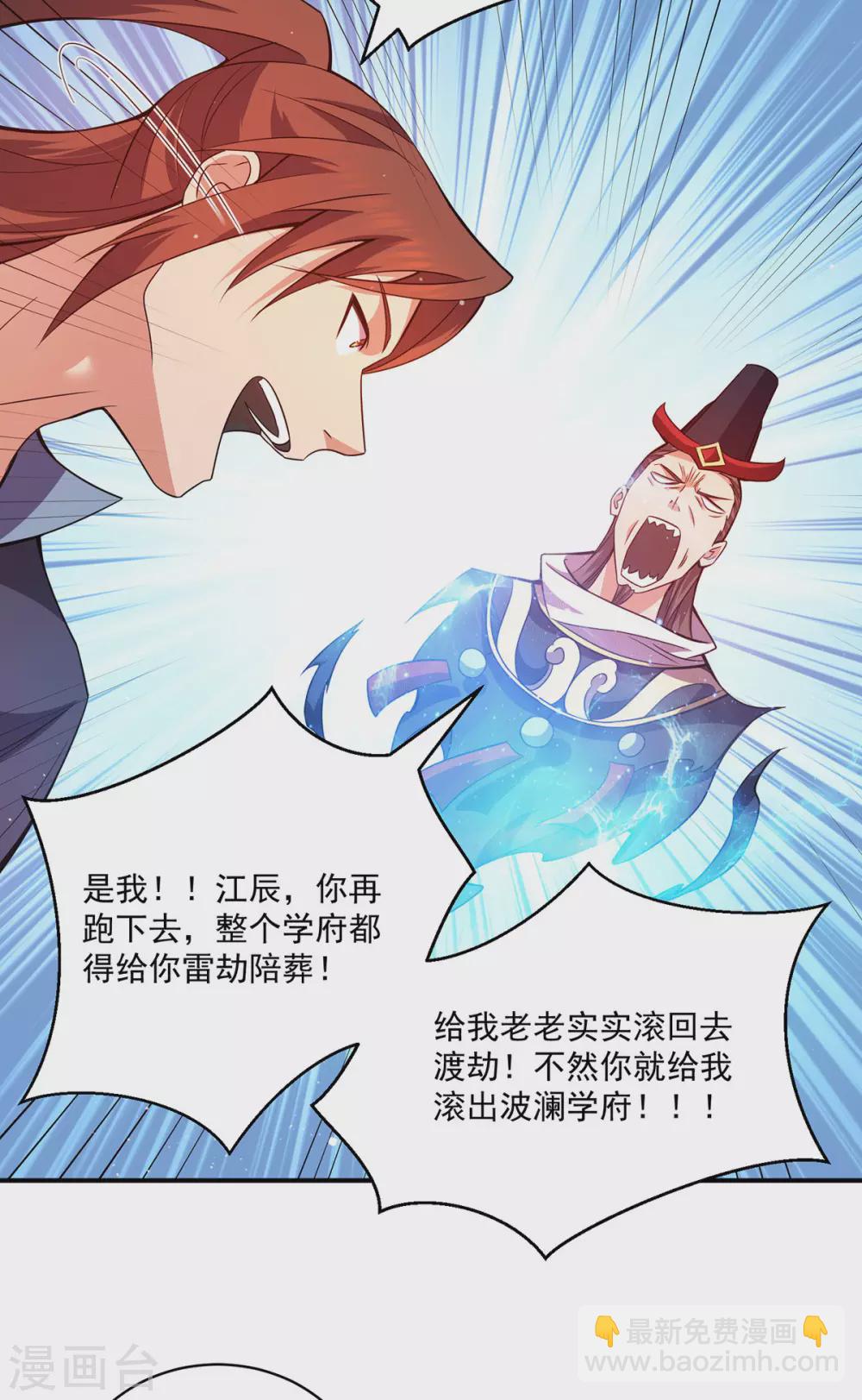 第120话 青老让我转告你&hellip;&hellip;-第128话