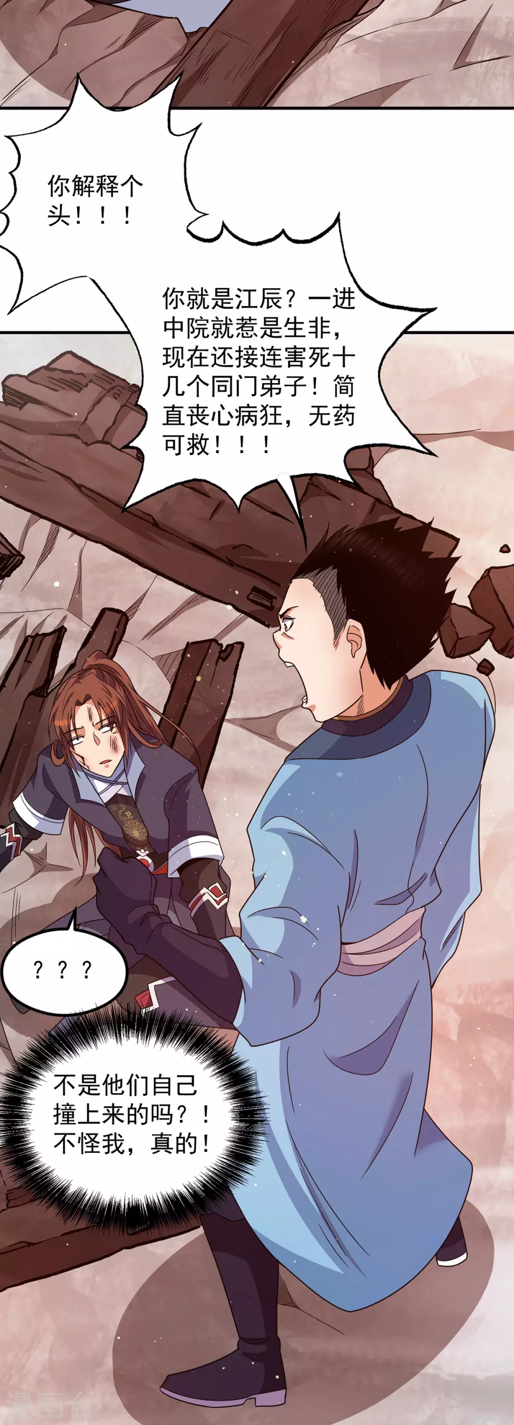 第120话 青老让我转告你&hellip;&hellip;-第128话