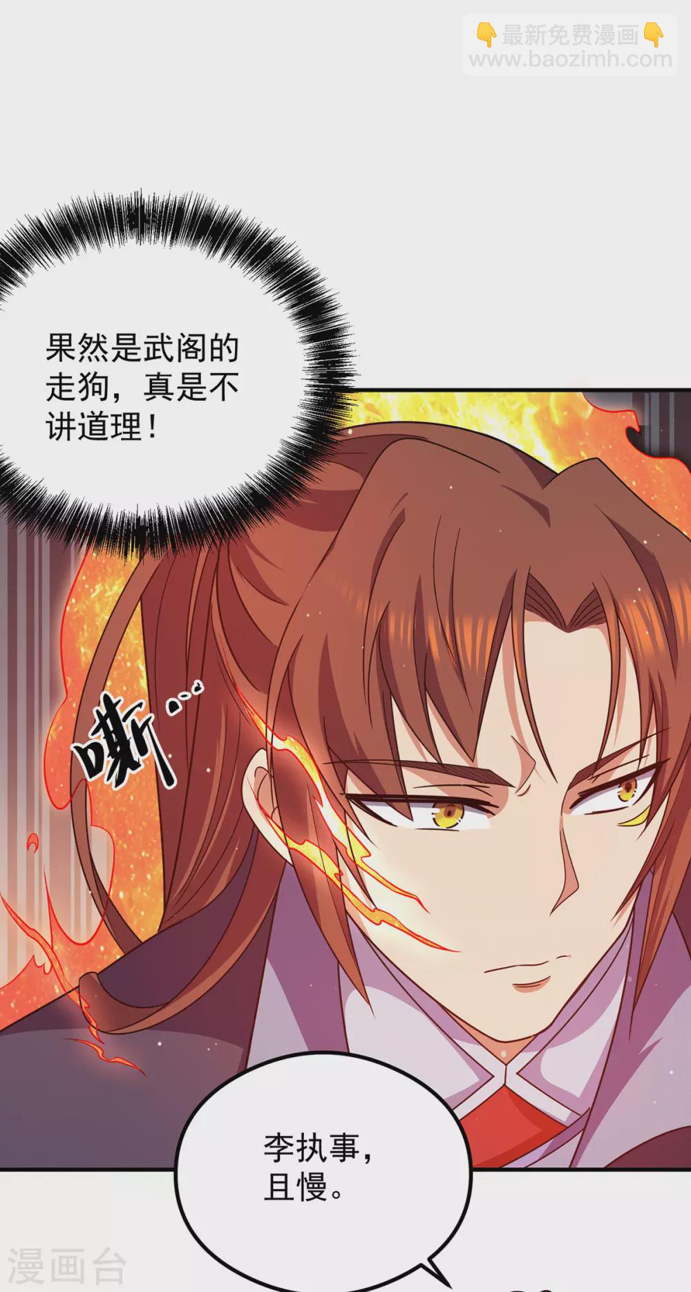 第120话 青老让我转告你&hellip;&hellip;-第128话