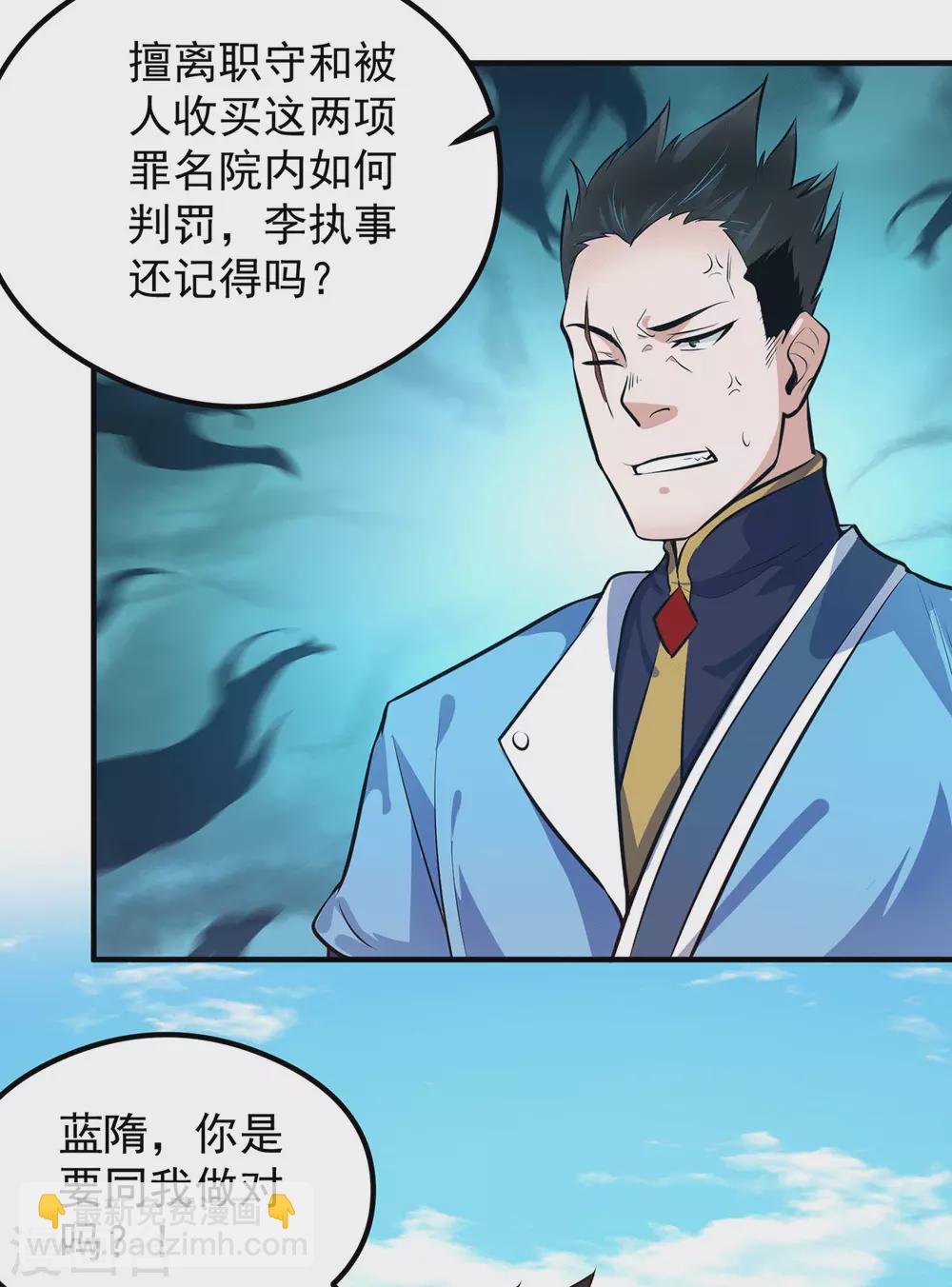 第120话 青老让我转告你&hellip;&hellip;-第128话