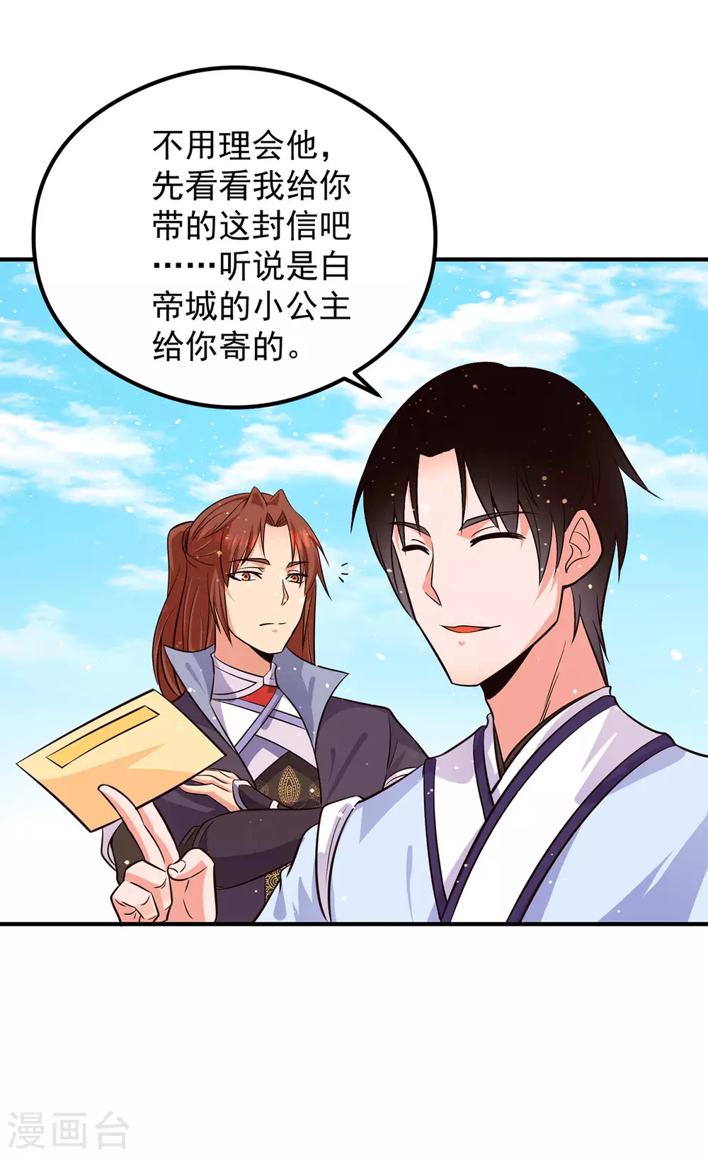 第120话 青老让我转告你&hellip;&hellip;-第128话