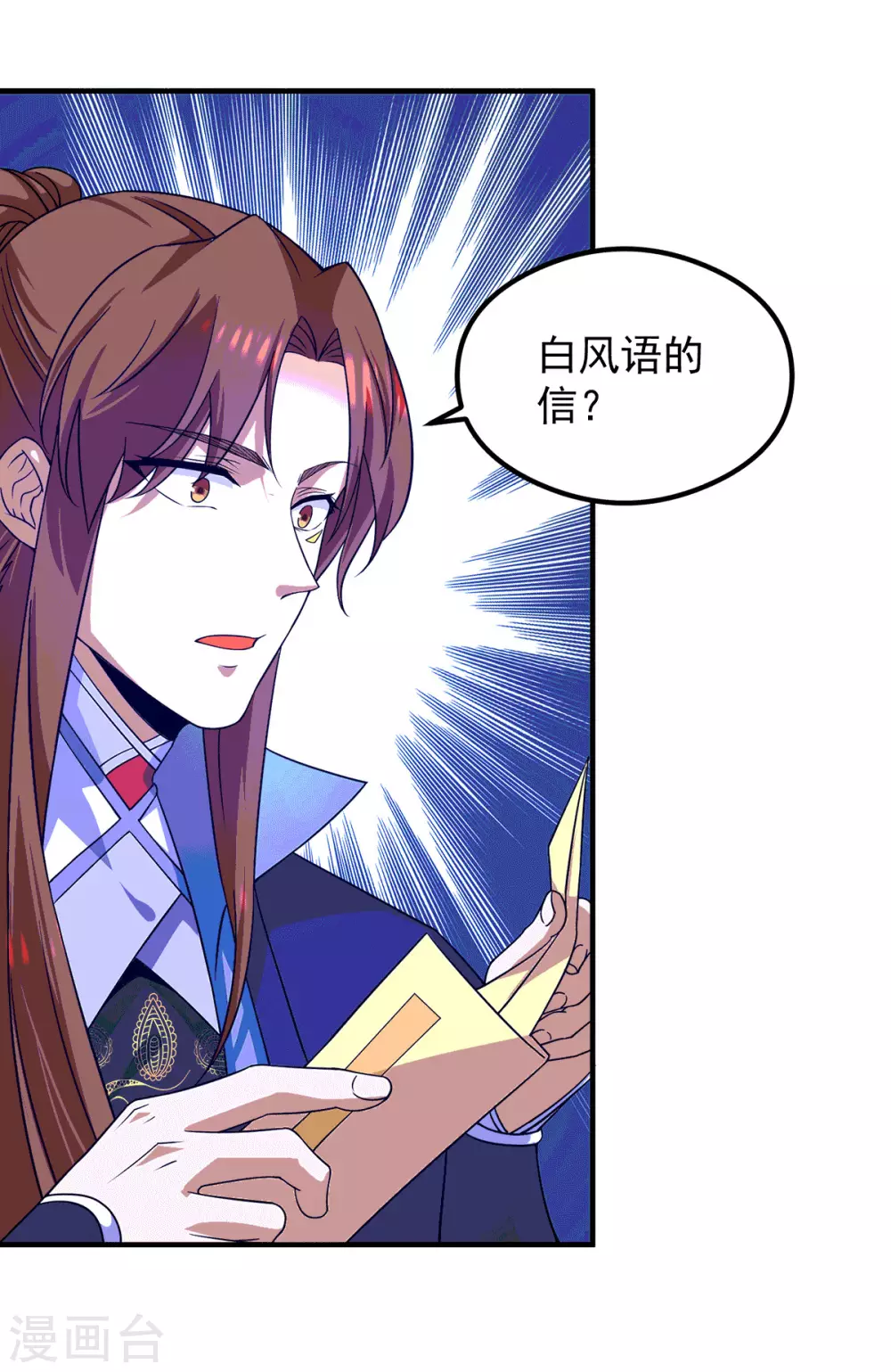 第120话 青老让我转告你&hellip;&hellip;-第128话