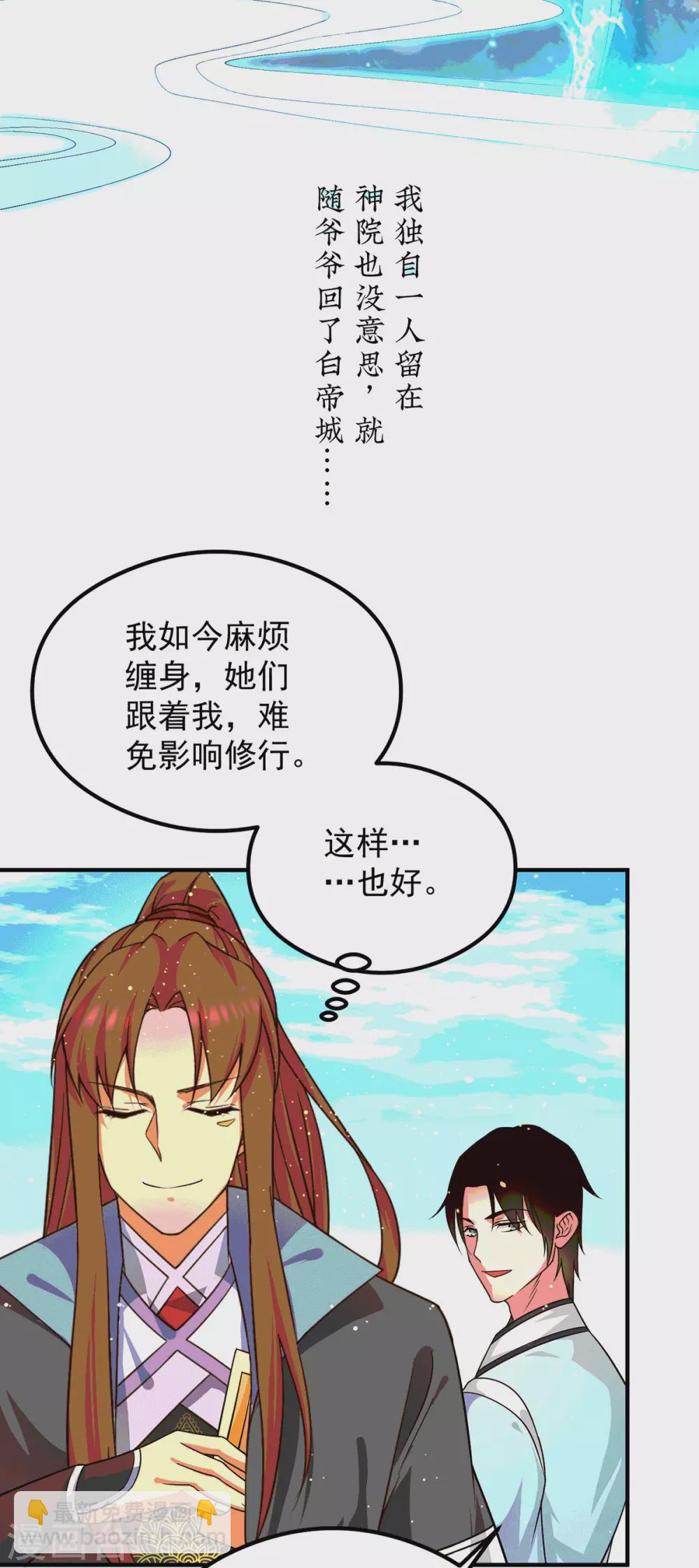 第120话 青老让我转告你&hellip;&hellip;-第128话