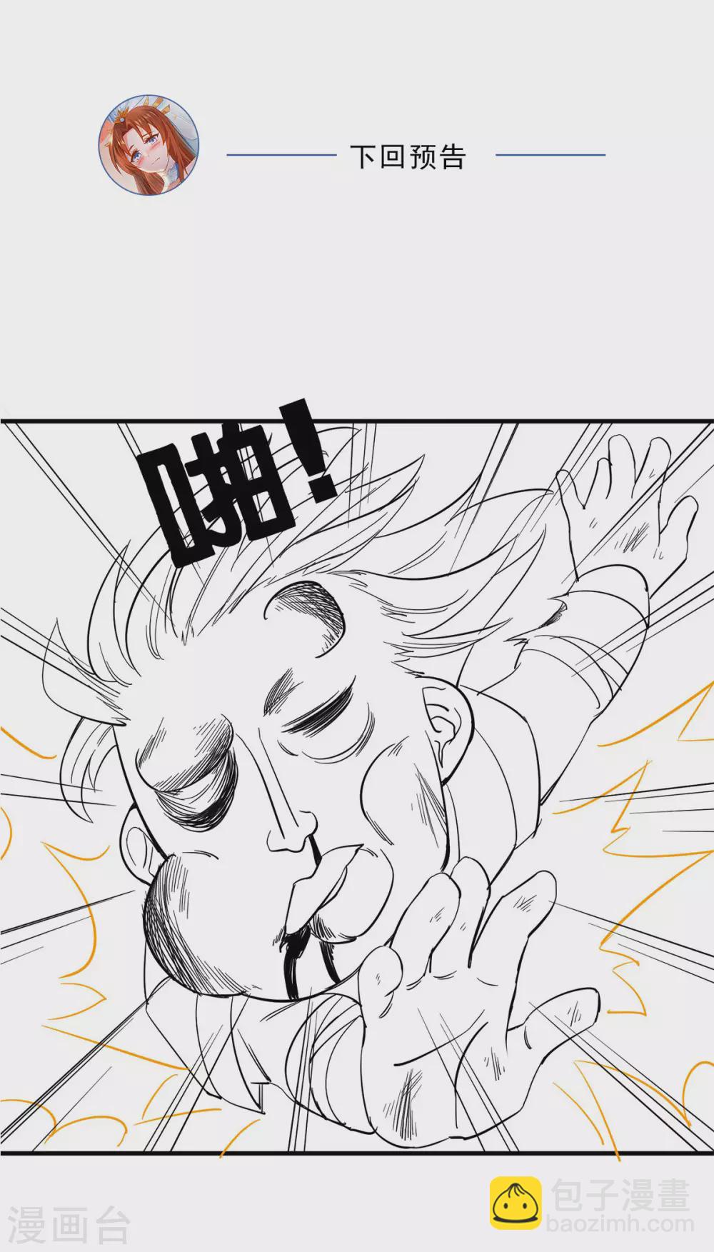 第120话 青老让我转告你&hellip;&hellip;-第128话