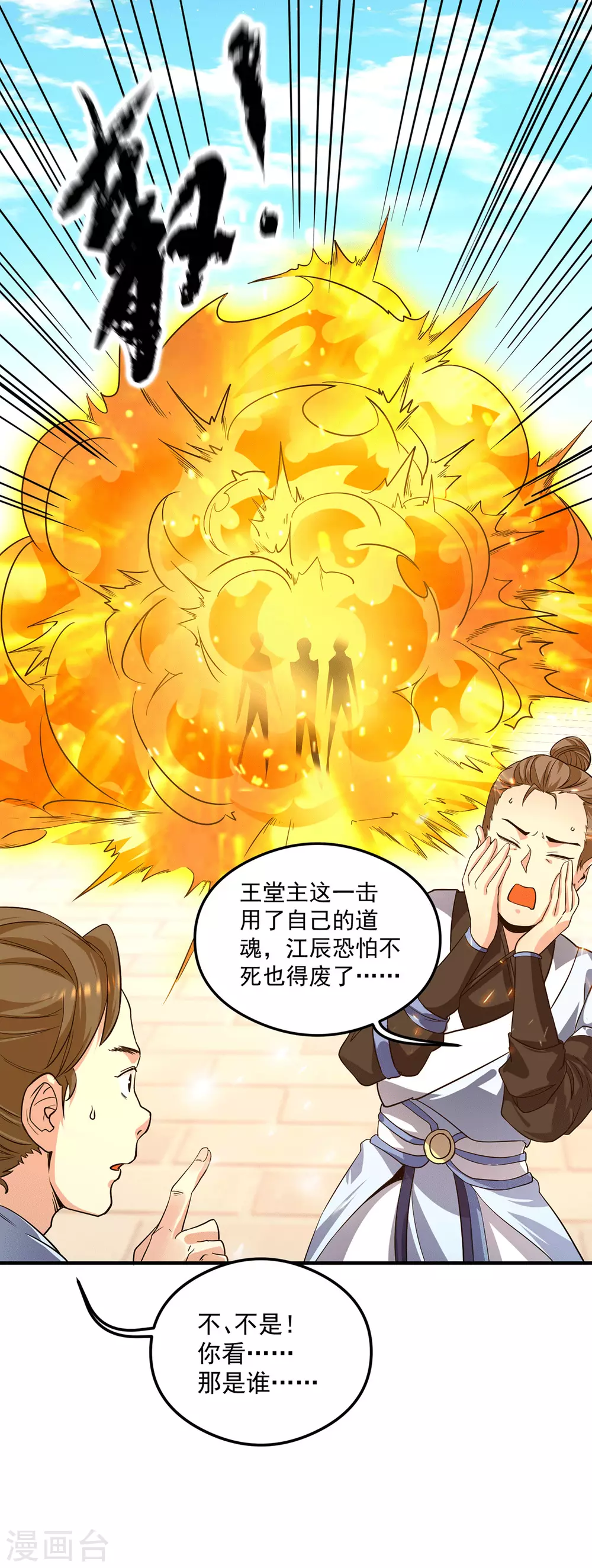 第122话 帅气的我竟被叫流氓-第130话