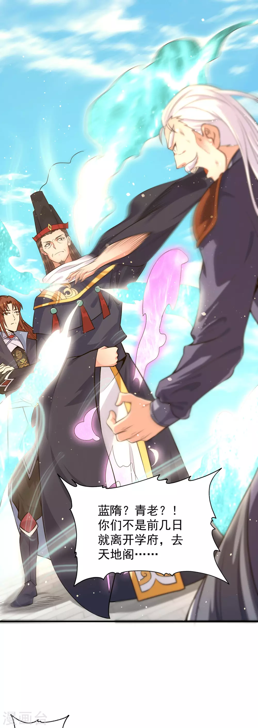 第122话 帅气的我竟被叫流氓-第130话