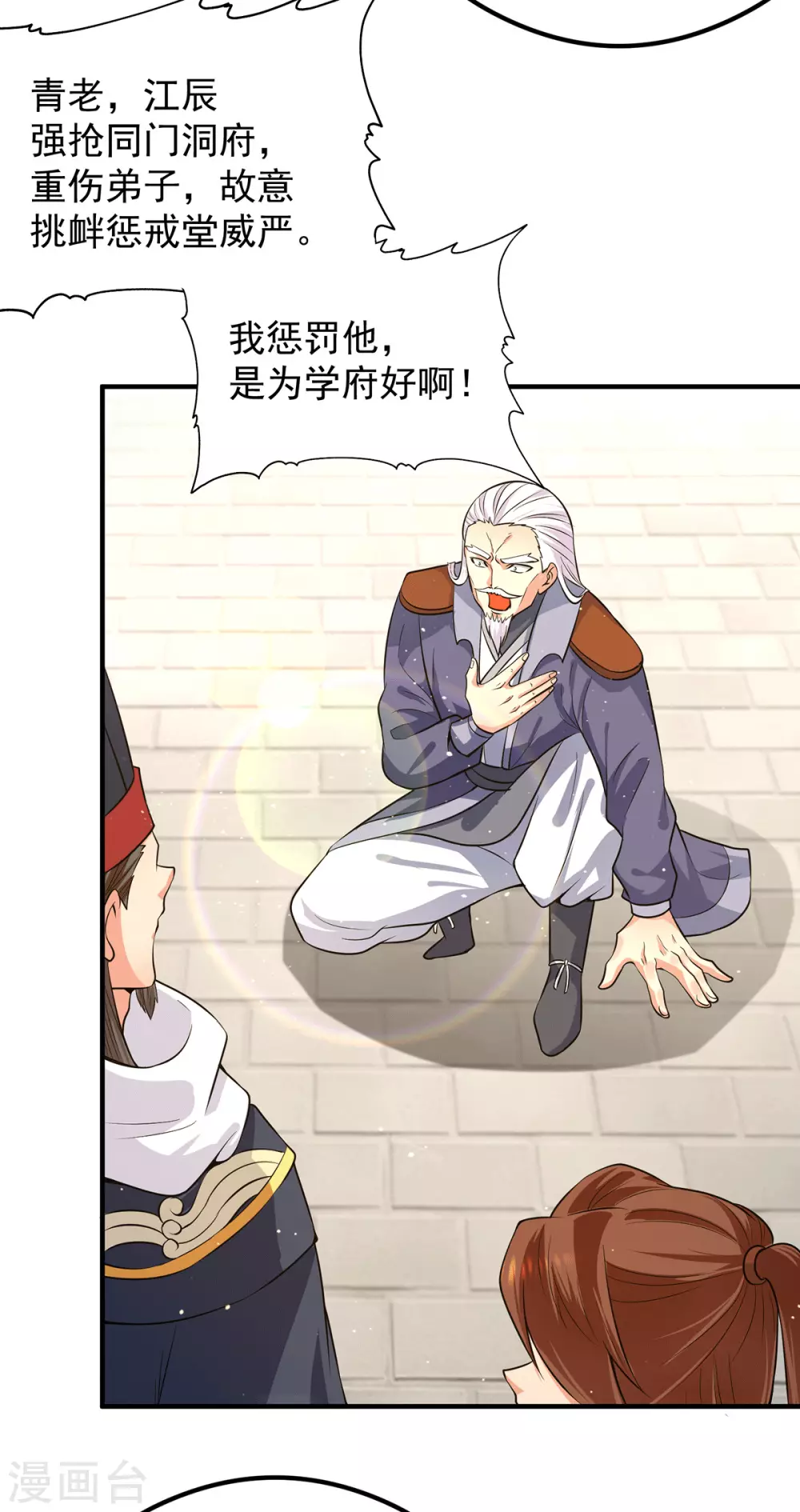 第122话 帅气的我竟被叫流氓-第130话