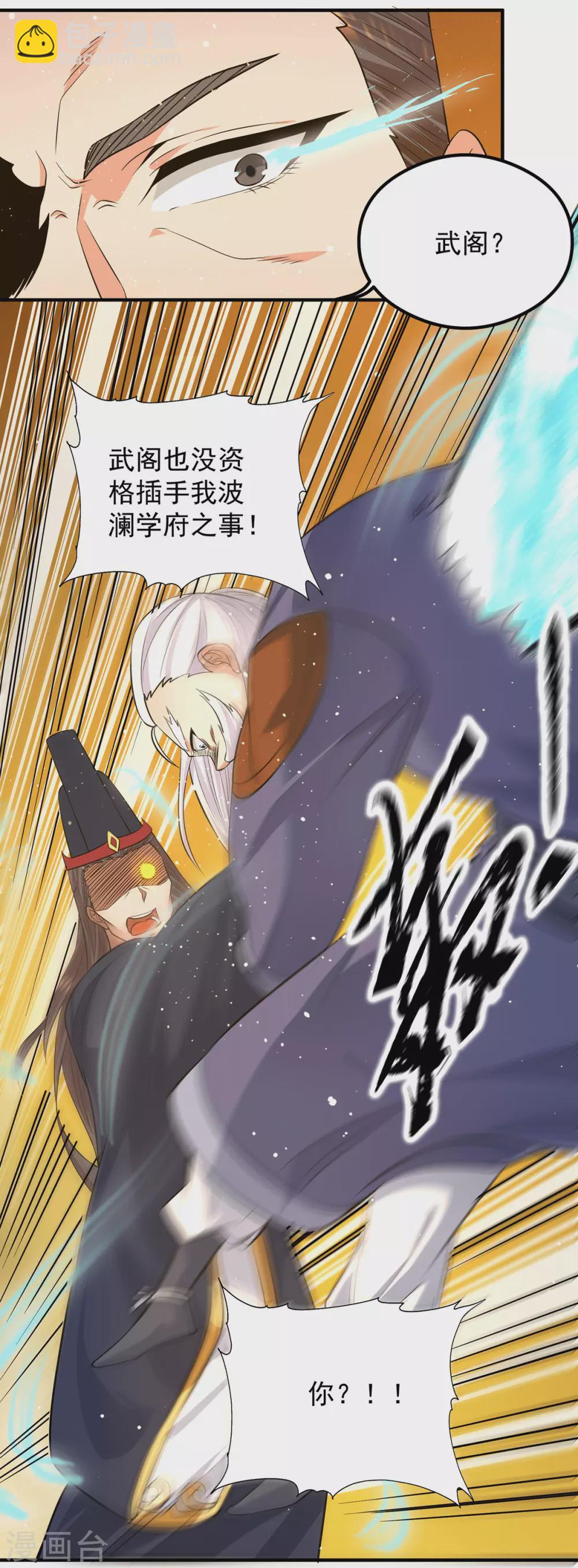 第122话 帅气的我竟被叫流氓-第130话