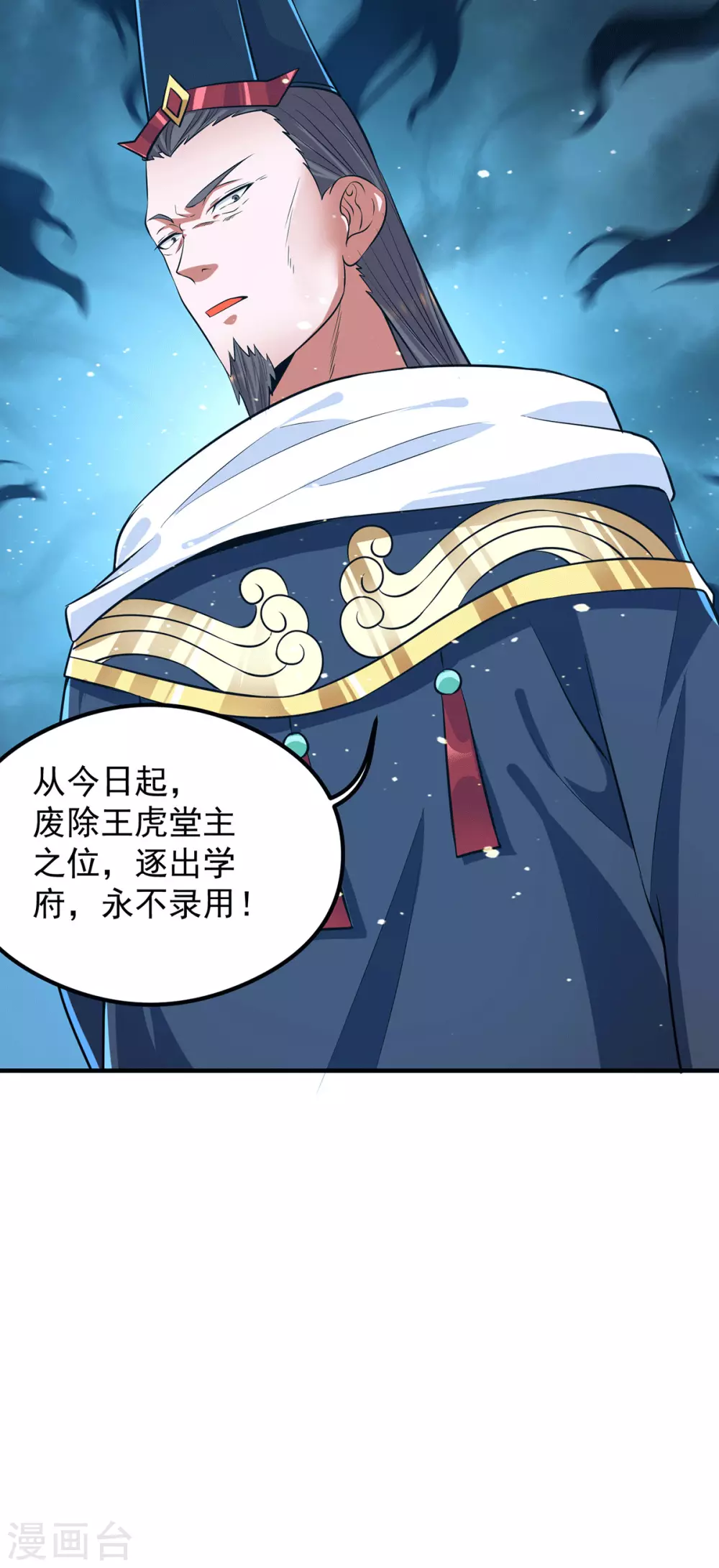 第122话 帅气的我竟被叫流氓-第130话