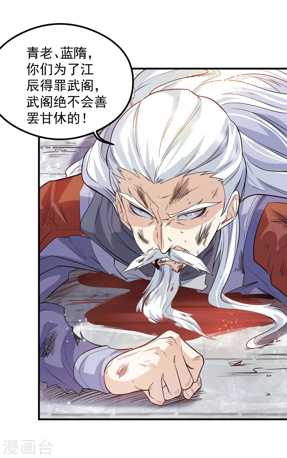 第122话 帅气的我竟被叫流氓-第130话