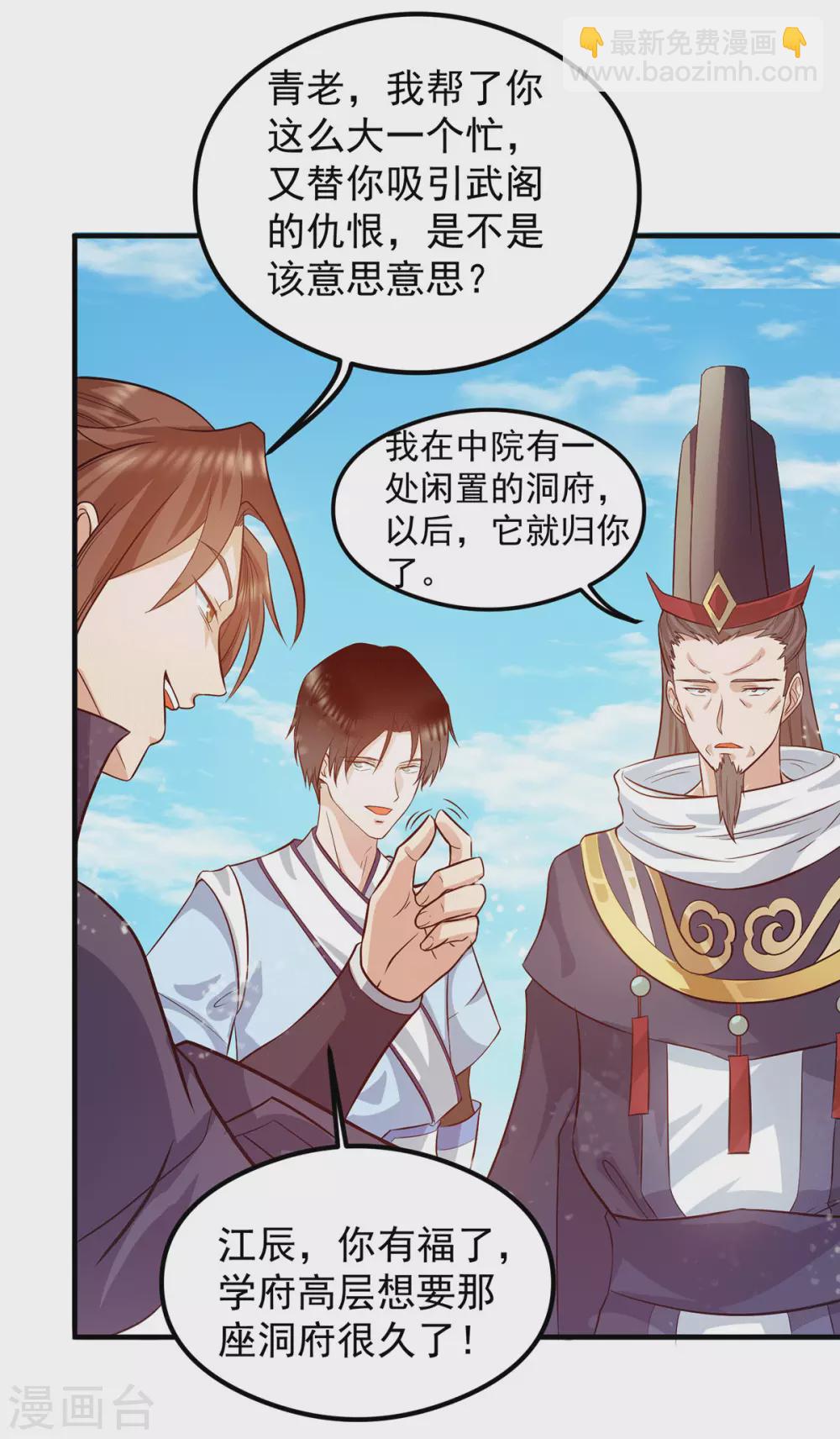 第122话 帅气的我竟被叫流氓-第130话