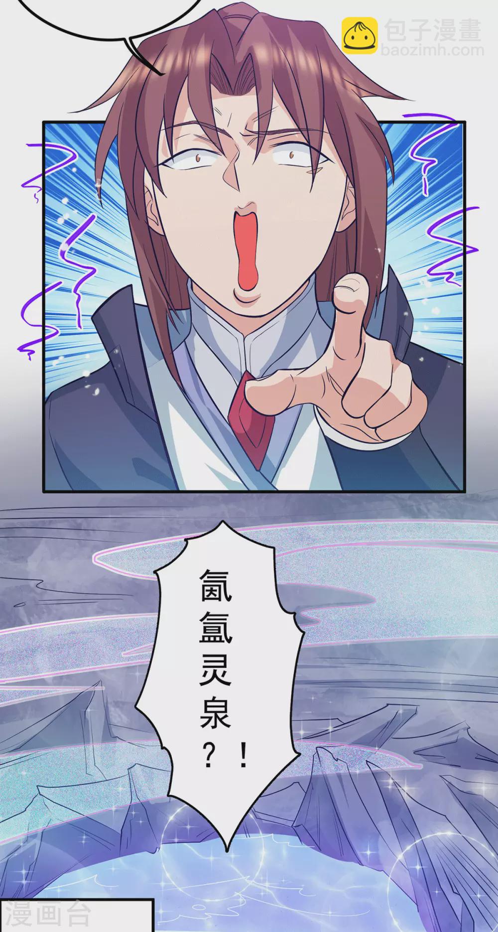 第122话 帅气的我竟被叫流氓-第130话