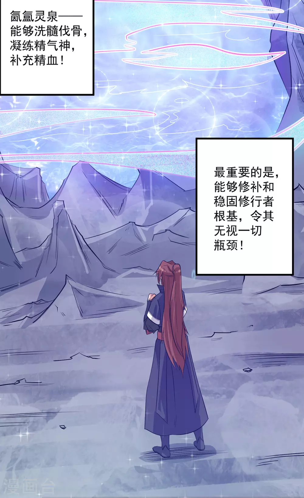 第122话 帅气的我竟被叫流氓-第130话