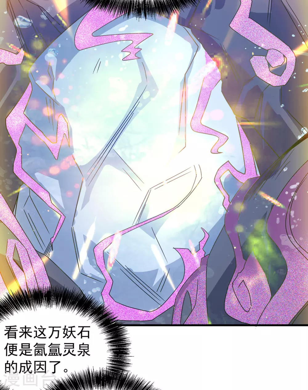 第122话 帅气的我竟被叫流氓-第130话