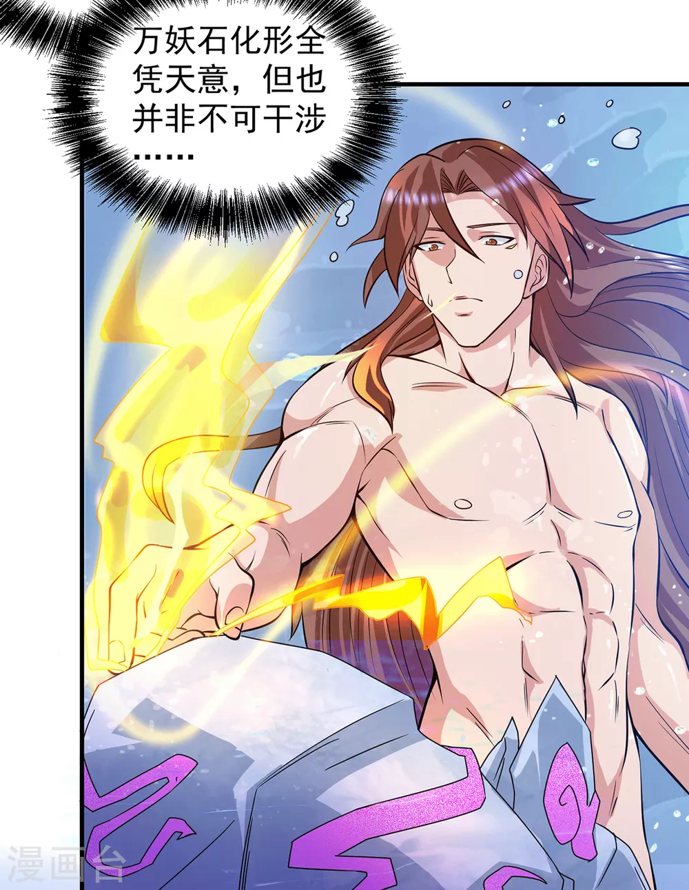 第122话 帅气的我竟被叫流氓-第130话