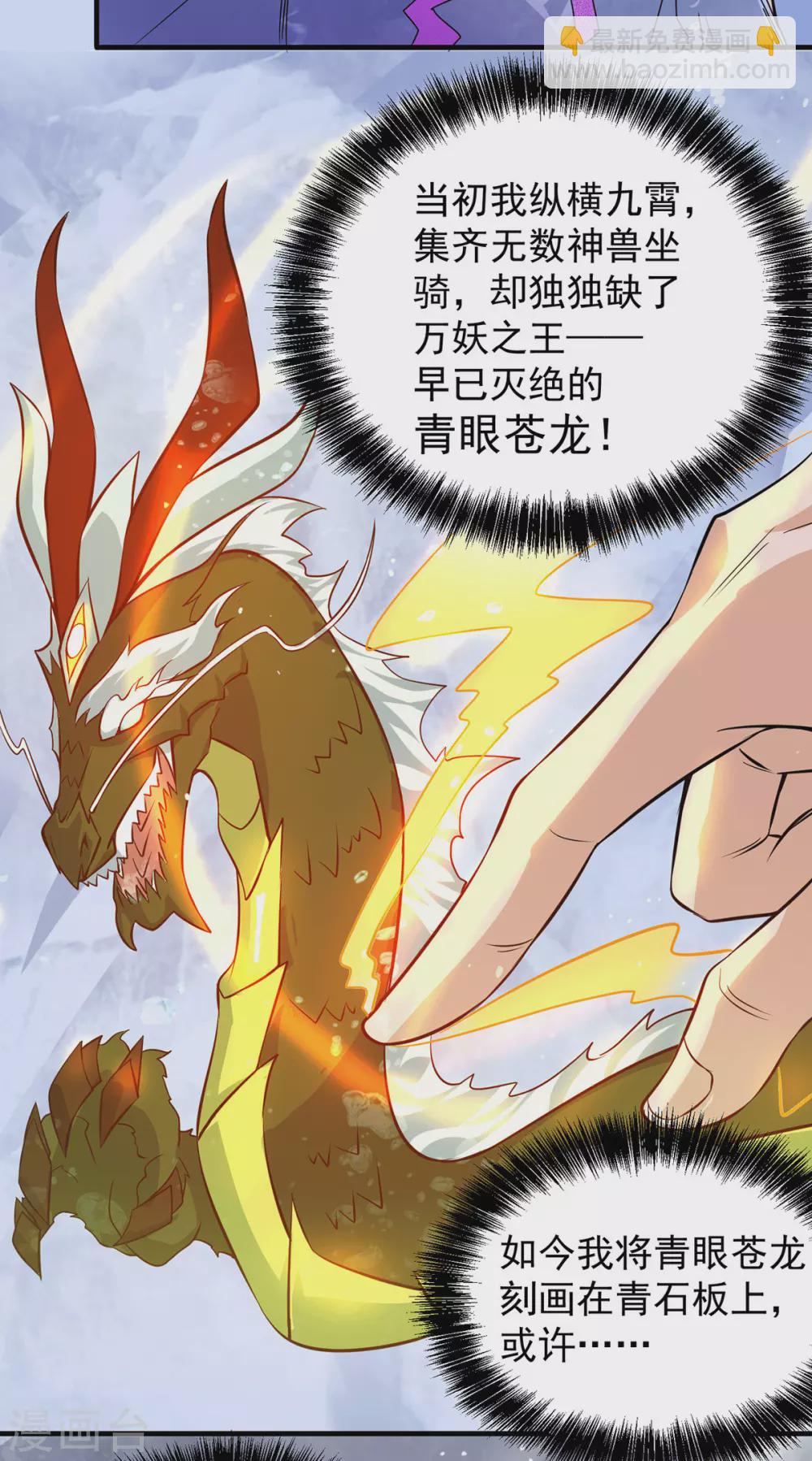 第122话 帅气的我竟被叫流氓-第130话