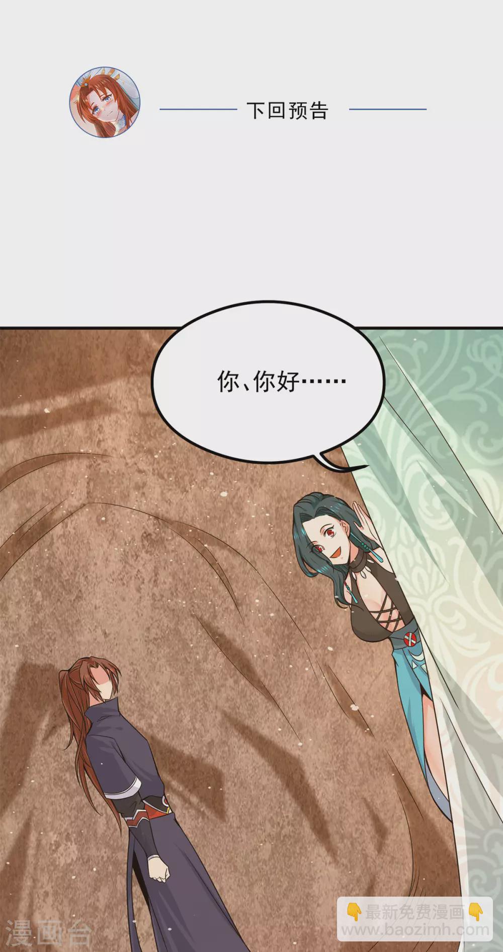 第122话 帅气的我竟被叫流氓-第130话