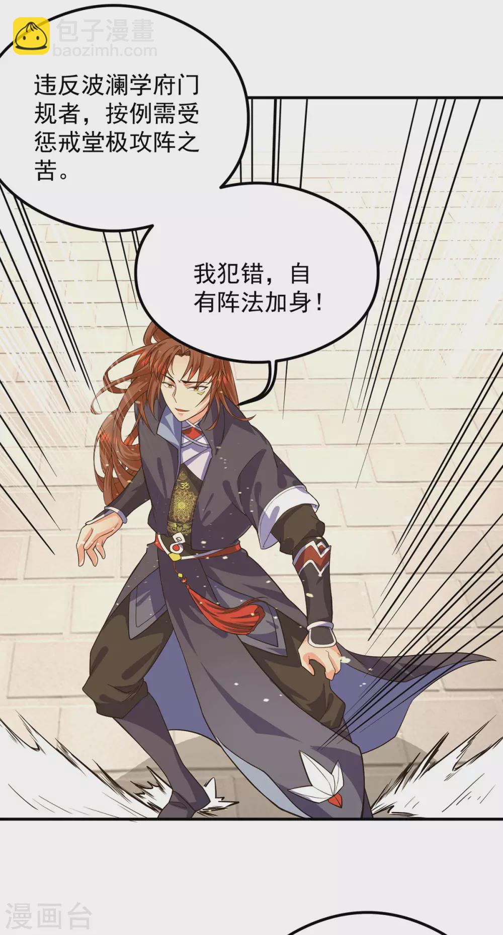 第122话 帅气的我竟被叫流氓-第130话