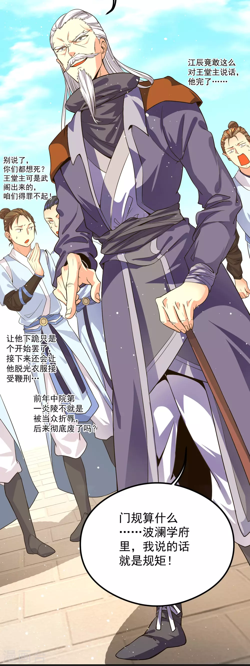 第122话 帅气的我竟被叫流氓-第130话