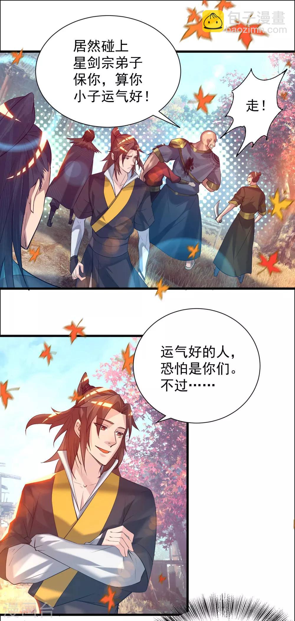 第11话 你也配？-第14话