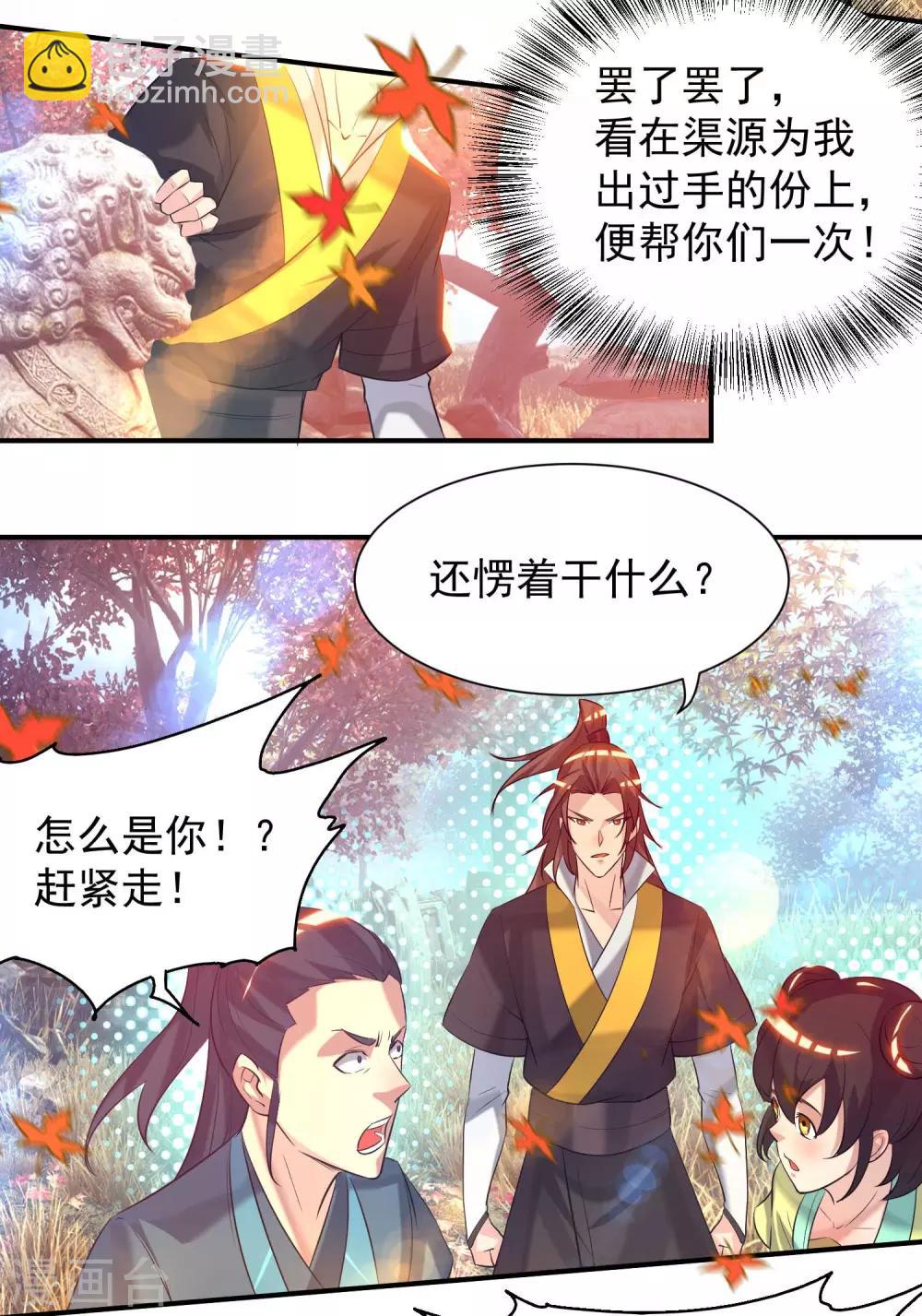 第11话 你也配？-第14话