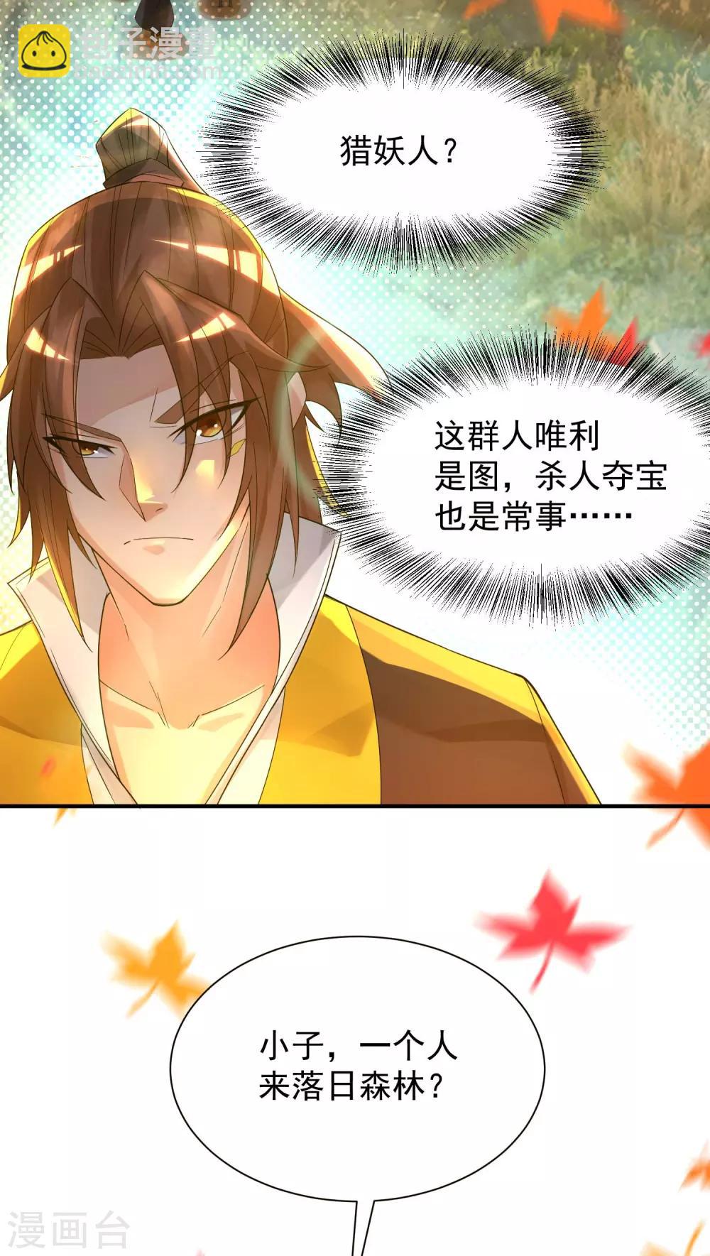 第11话 你也配？-第14话