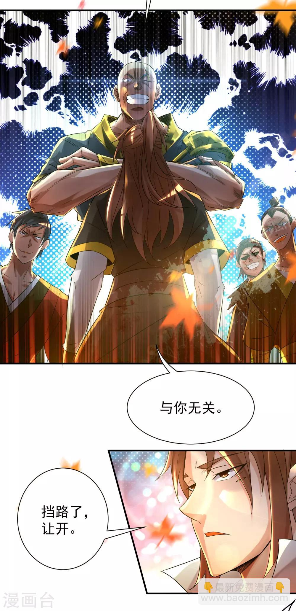 第11话 你也配？-第14话