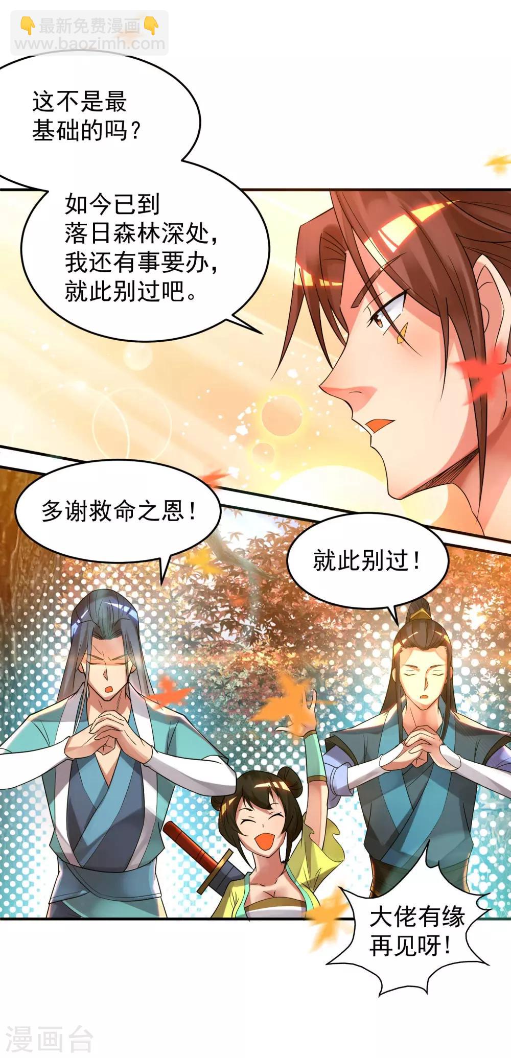 第11话 你也配？-第14话