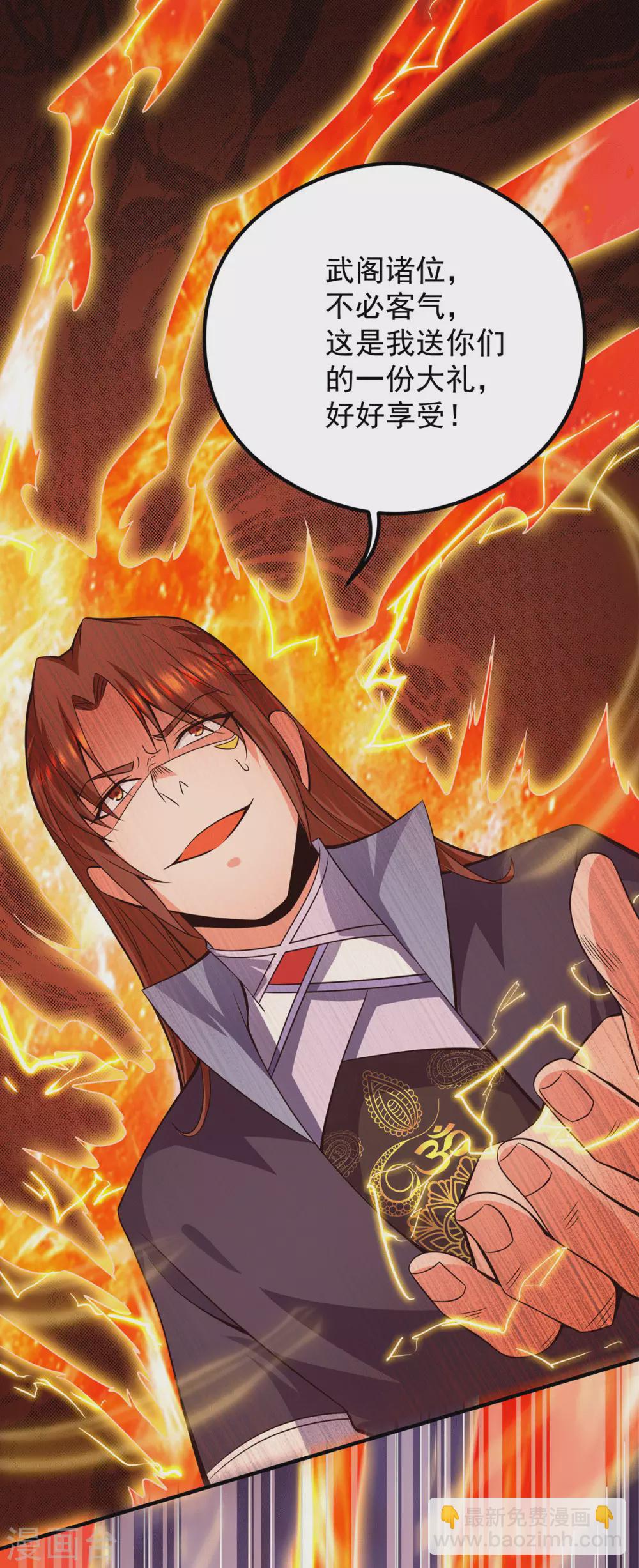 第124话 灭武阁-第132话