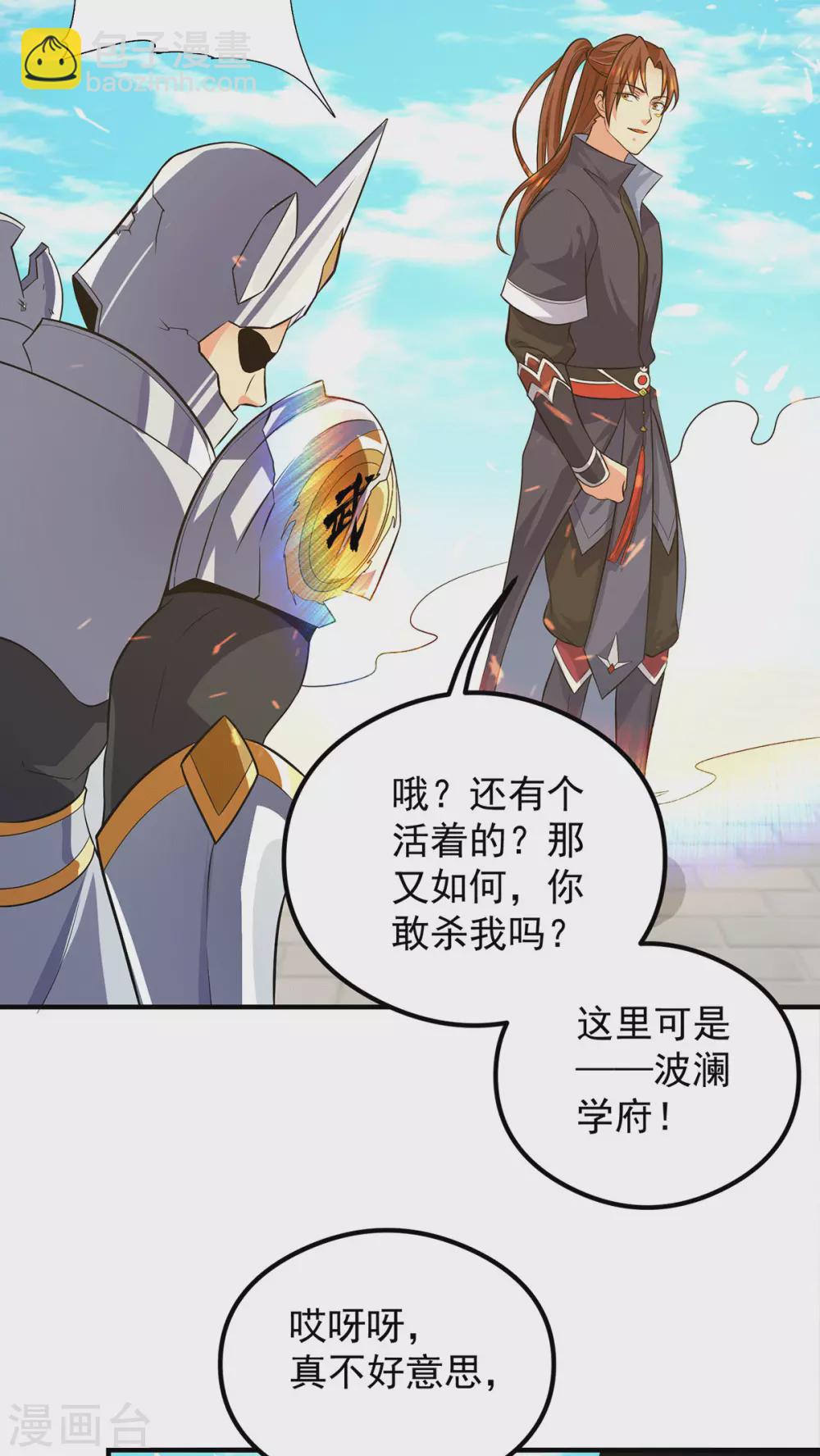 第124话 灭武阁-第132话