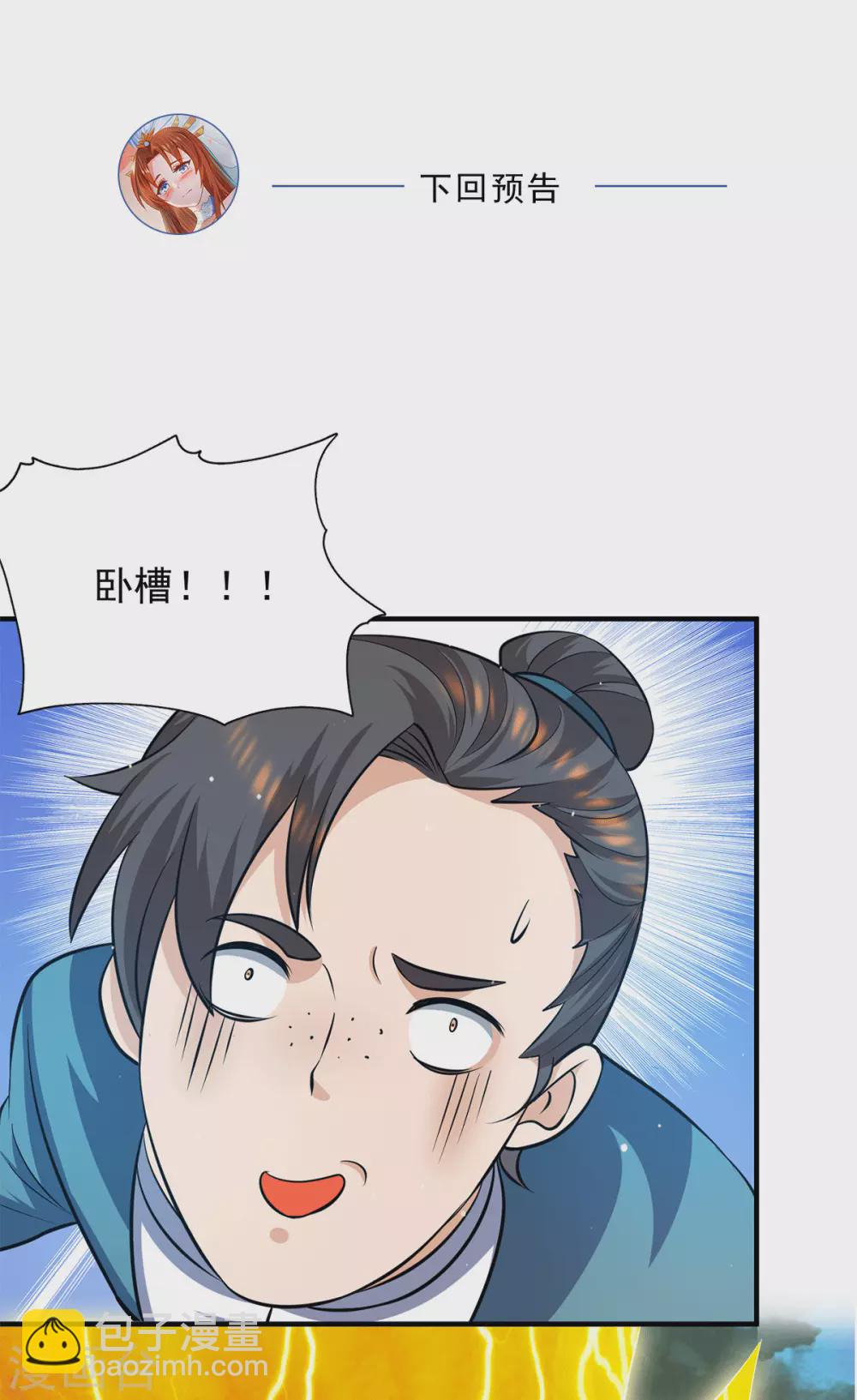 第124话 灭武阁-第132话