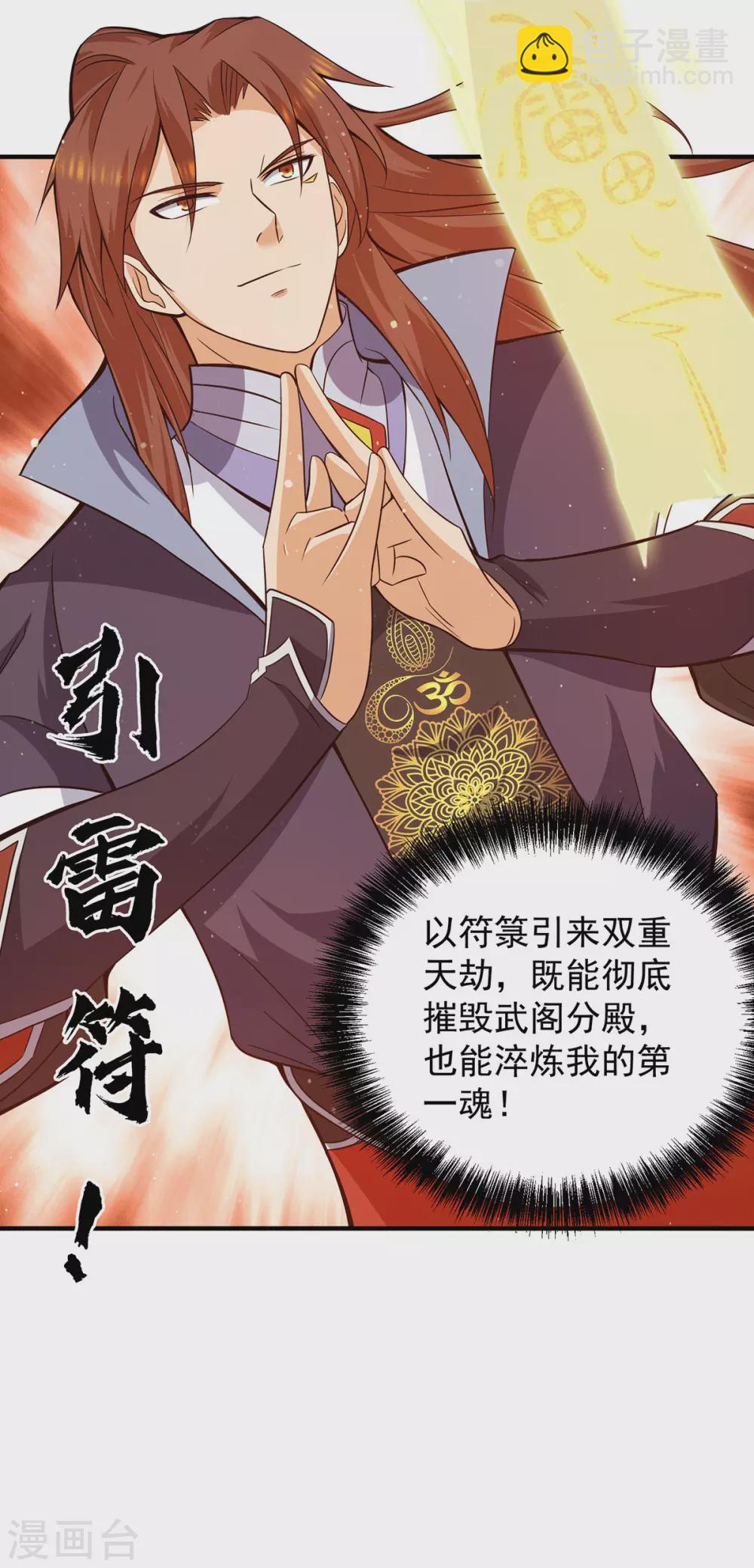 第124话 灭武阁-第132话