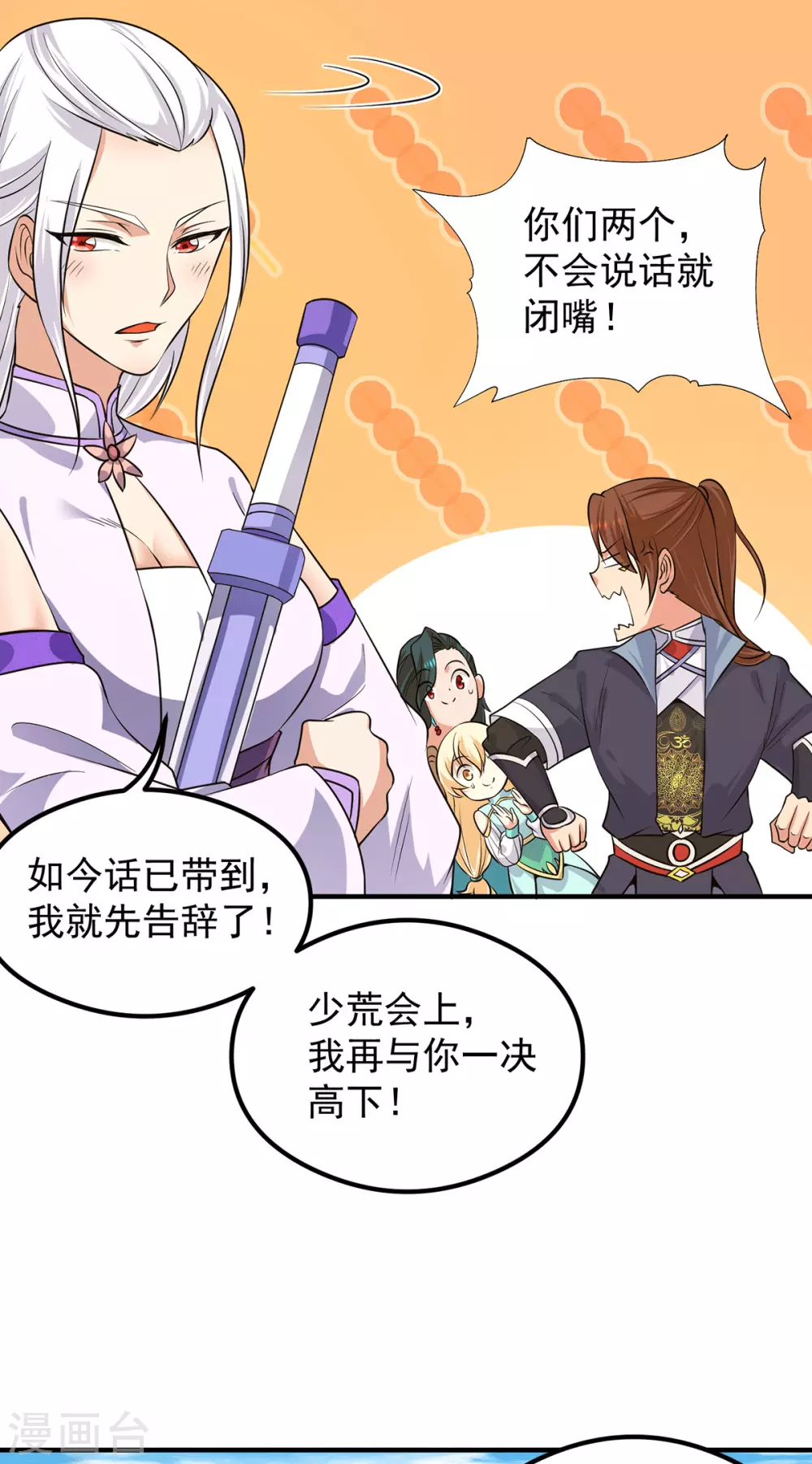 第126话 念长歌的真实身份-第134话